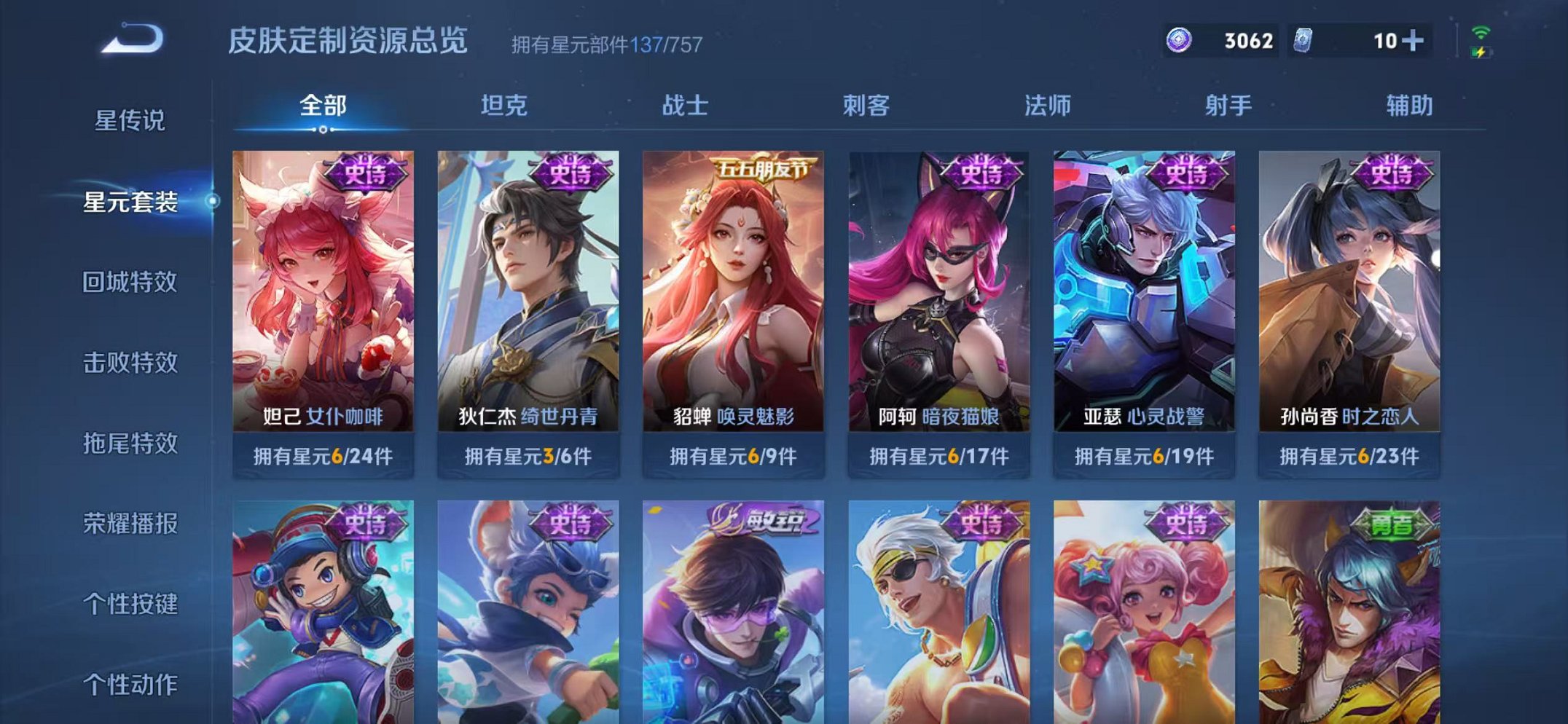 WZCMW453171王者荣耀账号详情图15 WZCMW453171王者荣耀账号详情图15