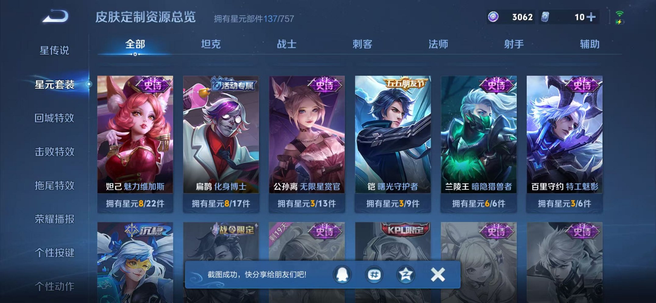 WZCMW453171王者荣耀账号详情图16 WZCMW453171王者荣耀账号详情图16