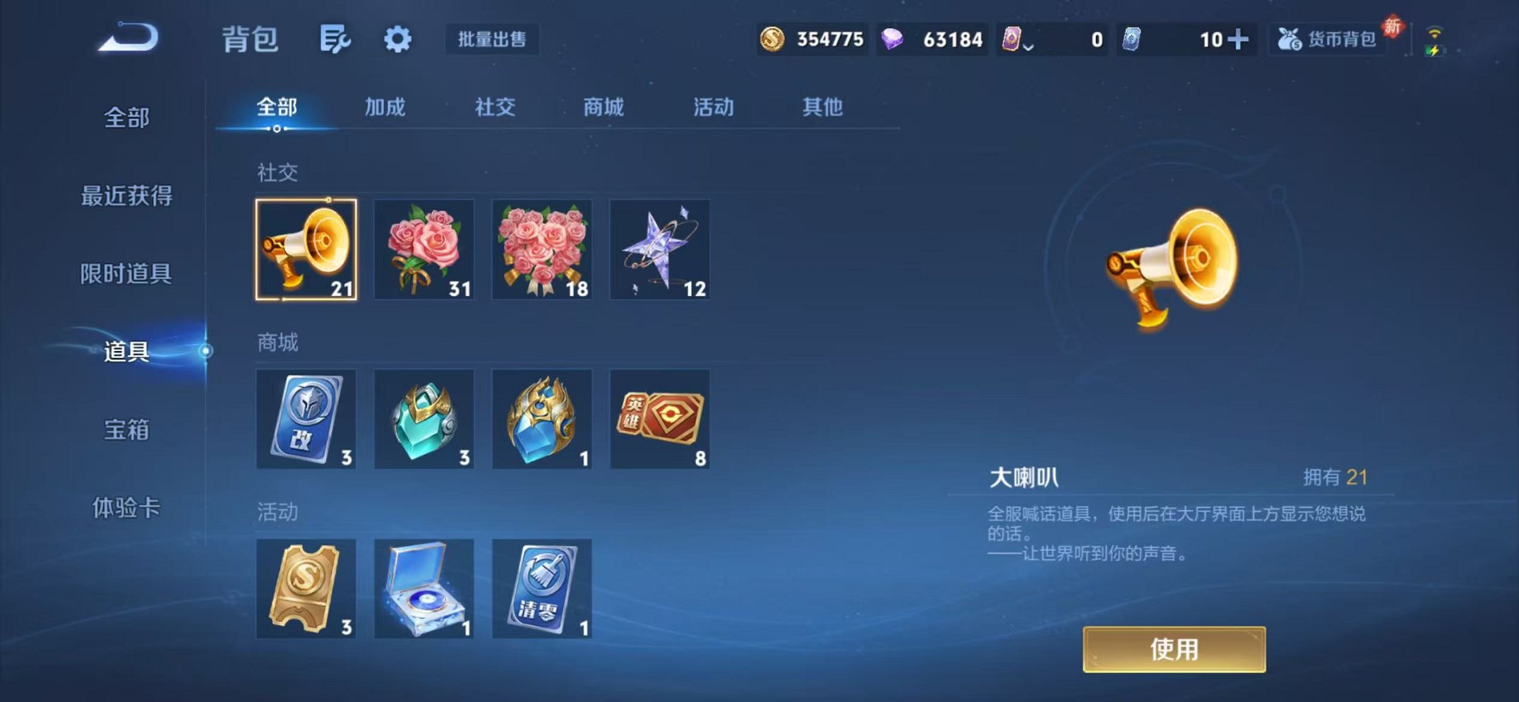 WZCMW453171王者荣耀账号详情图18 WZCMW453171王者荣耀账号详情图18