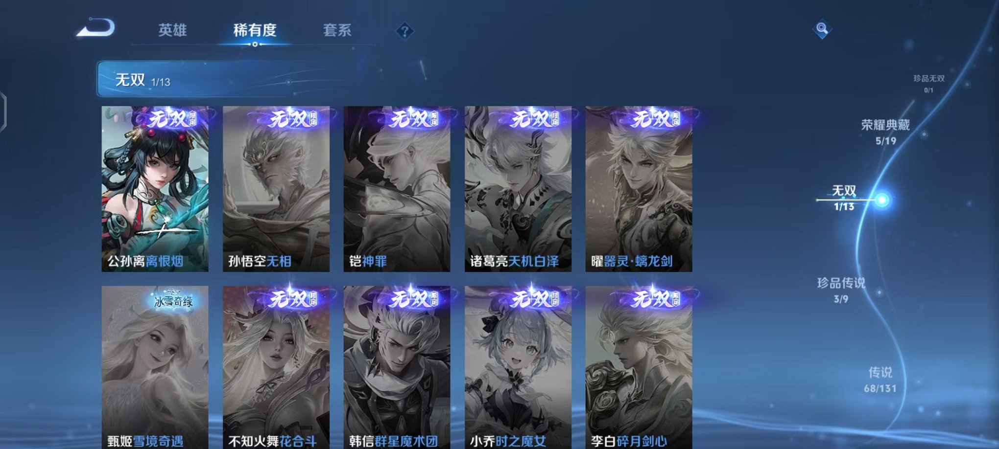 WZCMW453163王者荣耀账号详情图5