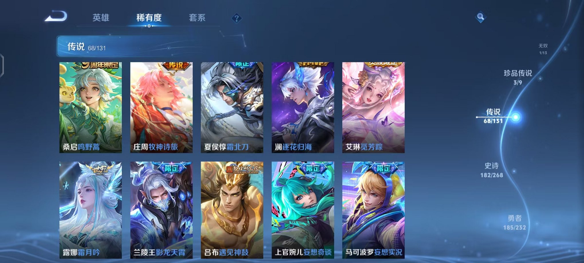 WZCMW453163王者荣耀账号详情图8