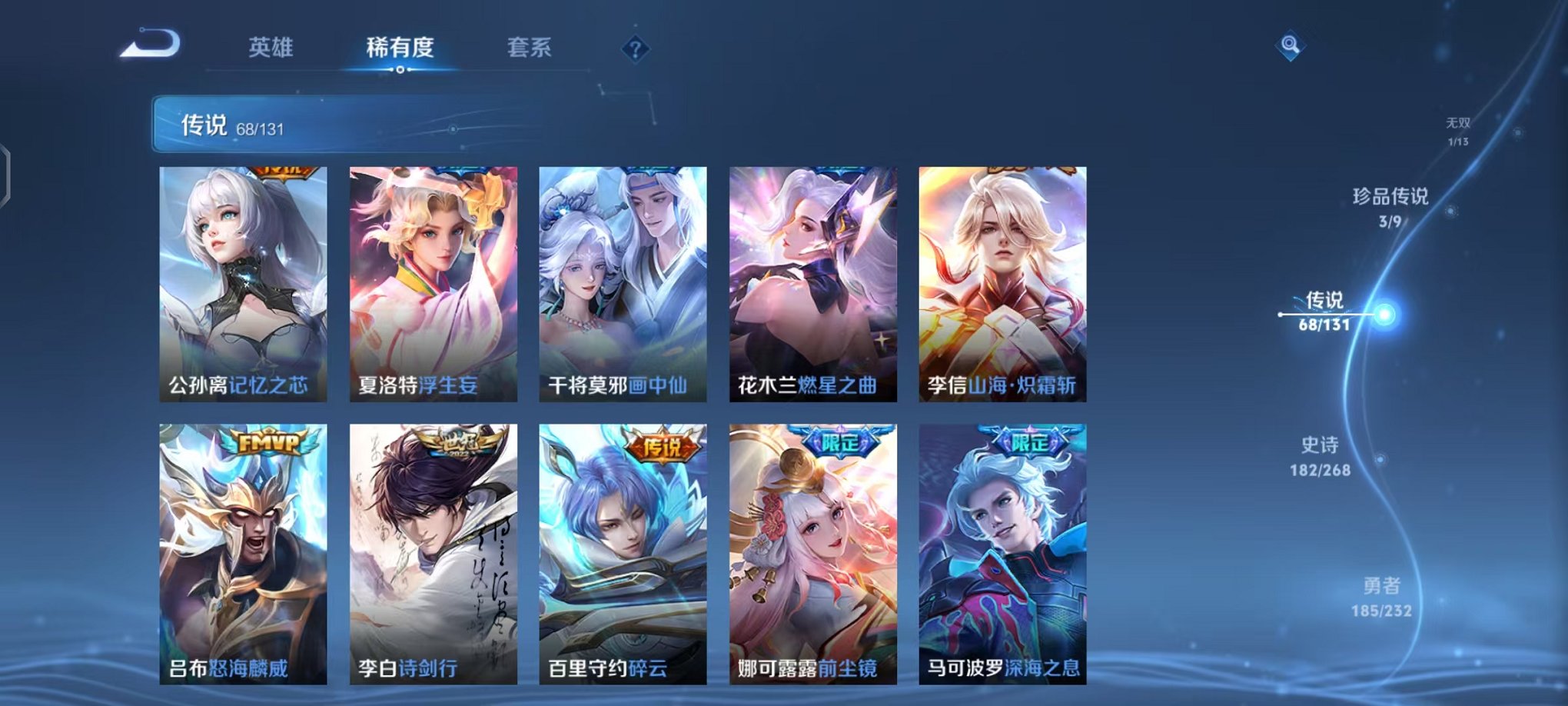 WZCMW453163王者荣耀账号详情图9