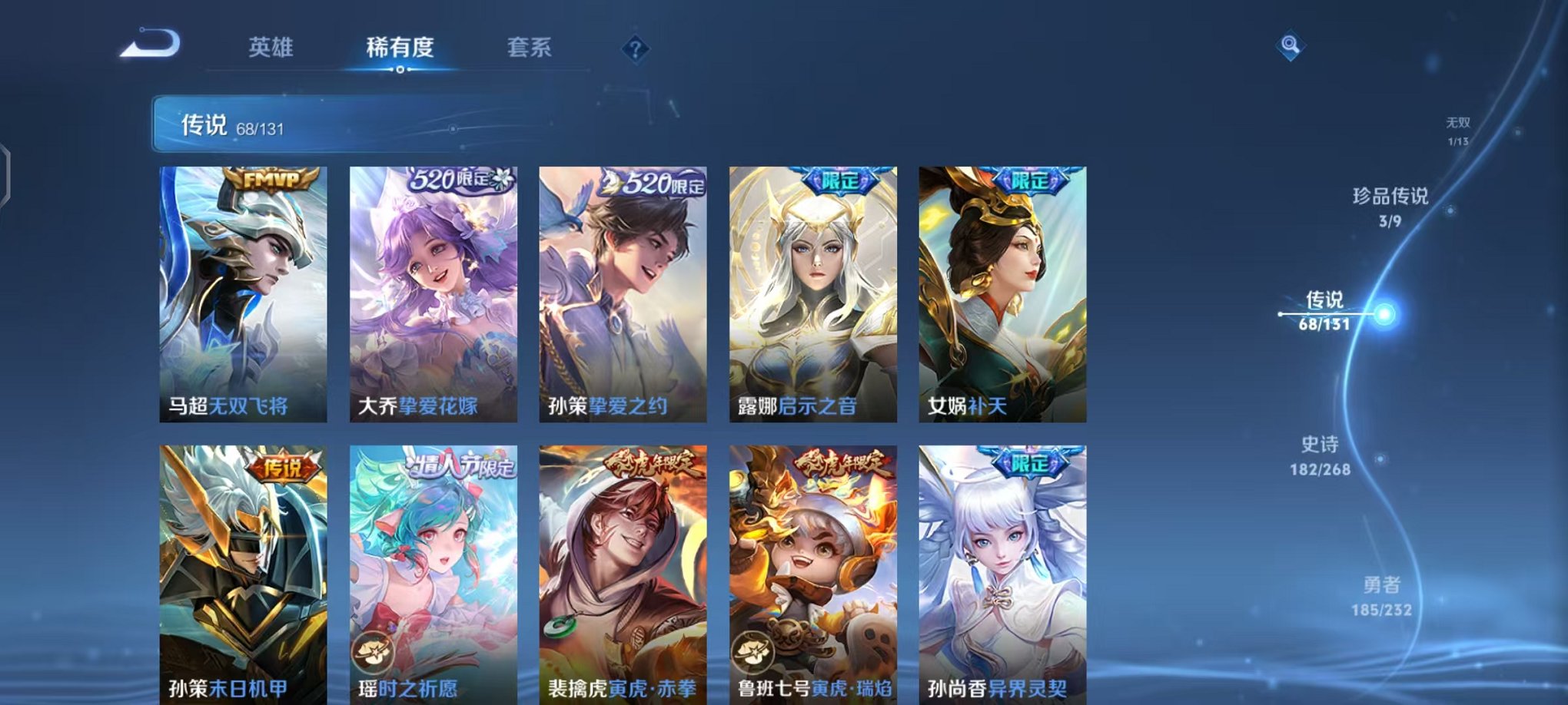 WZCMW453163王者荣耀账号详情图10