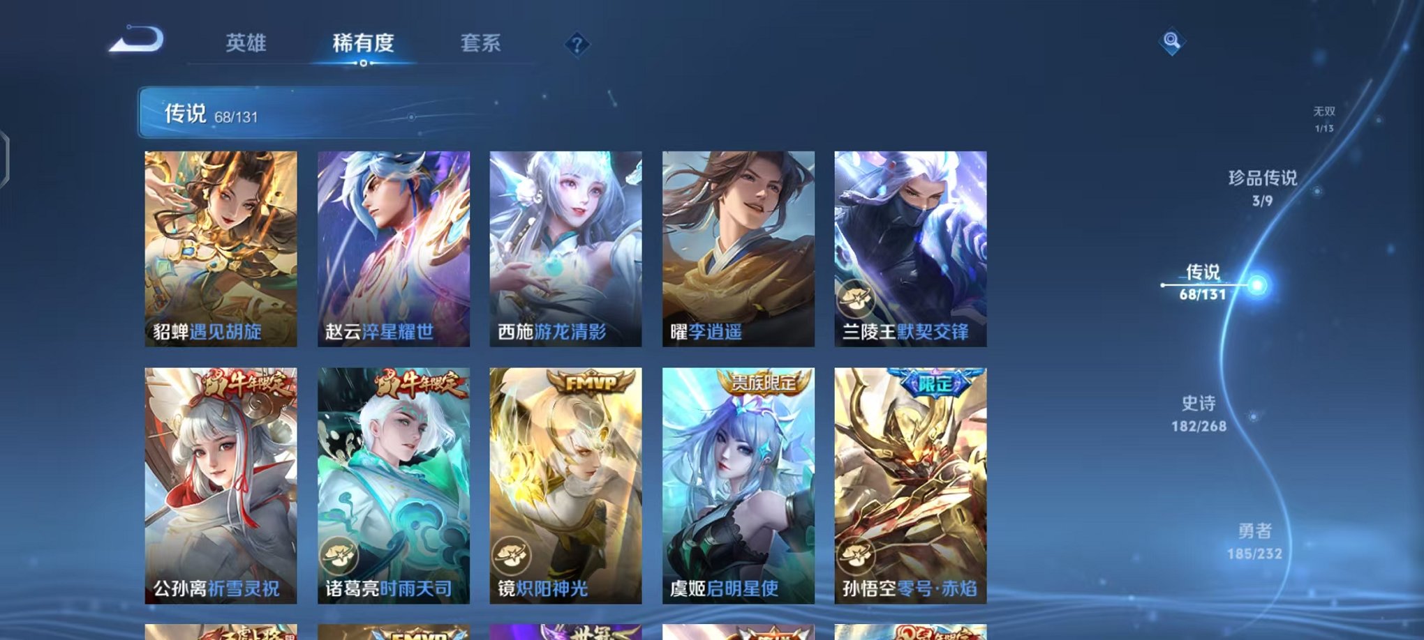 WZCMW453163王者荣耀账号详情图11