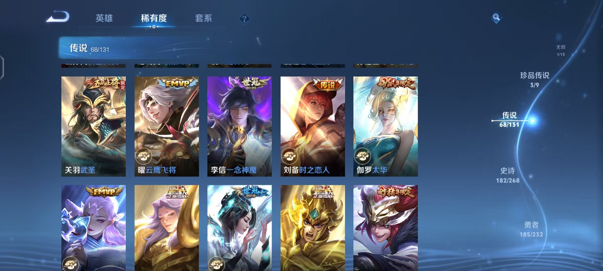 WZCMW453163王者荣耀账号详情图12