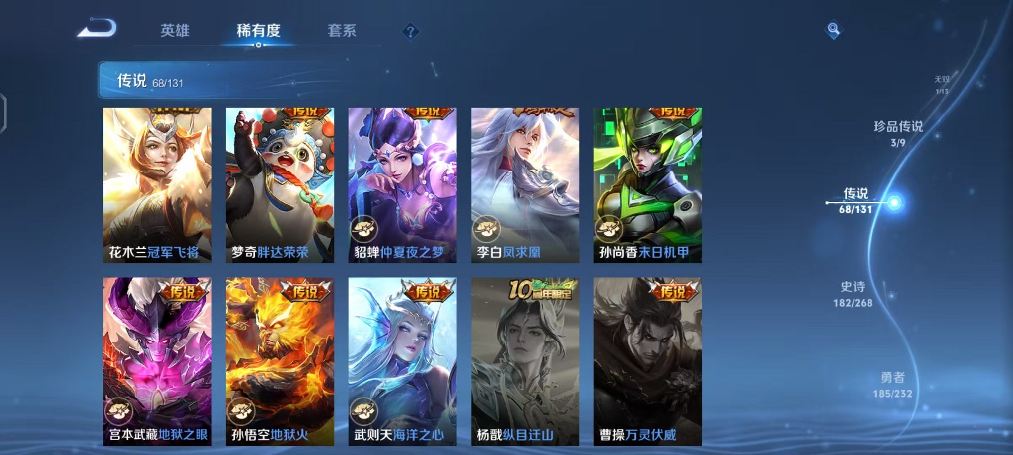 WZCMW453163王者荣耀账号详情图13