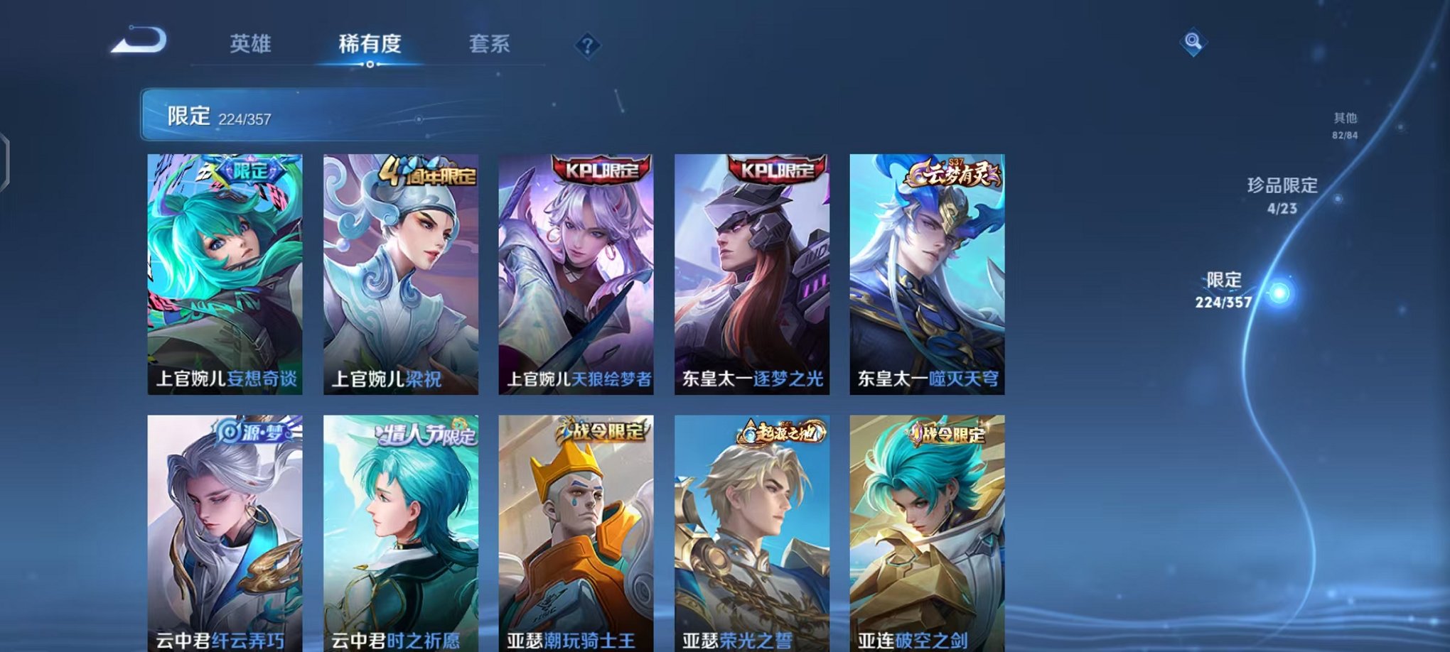 WZCMW453163王者荣耀账号详情图14