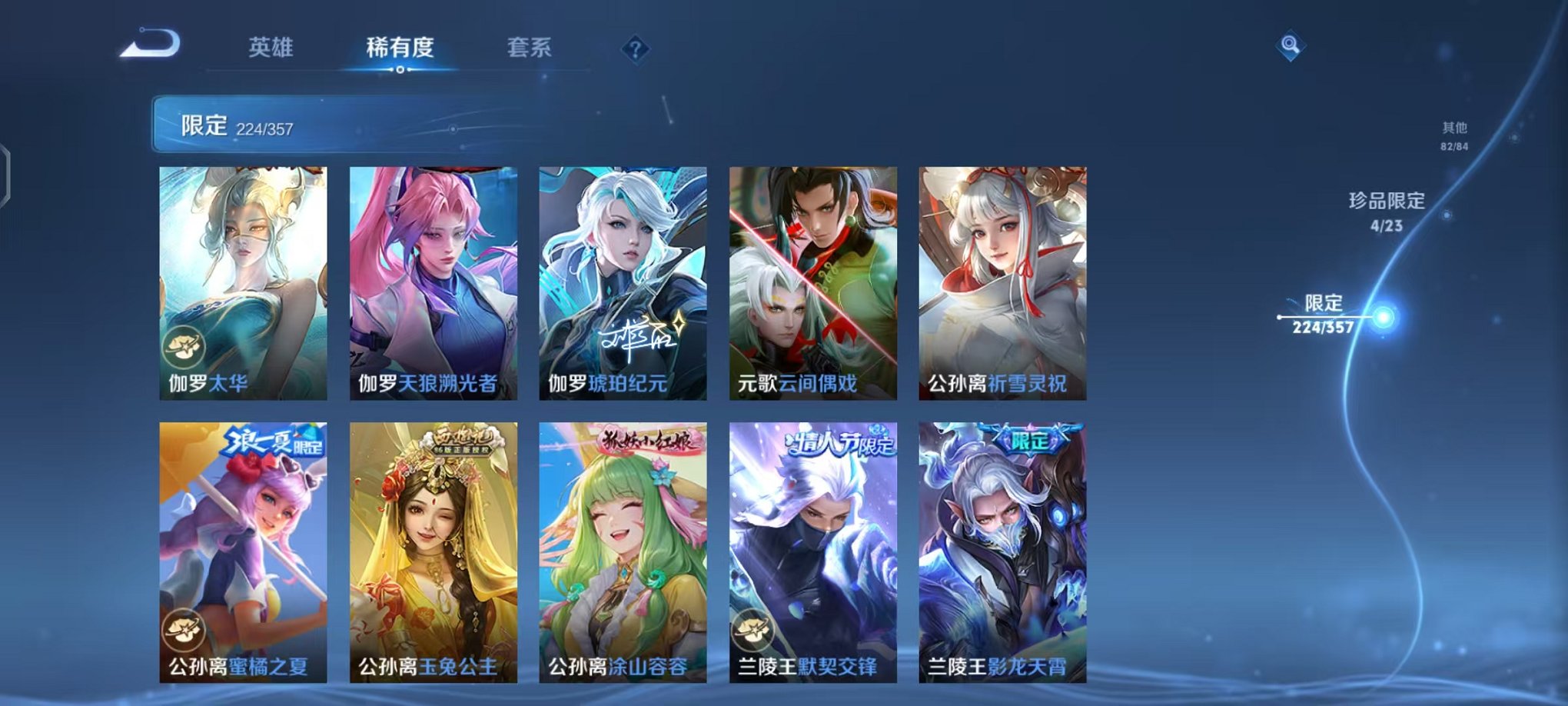 WZCMW453163王者荣耀账号详情图15