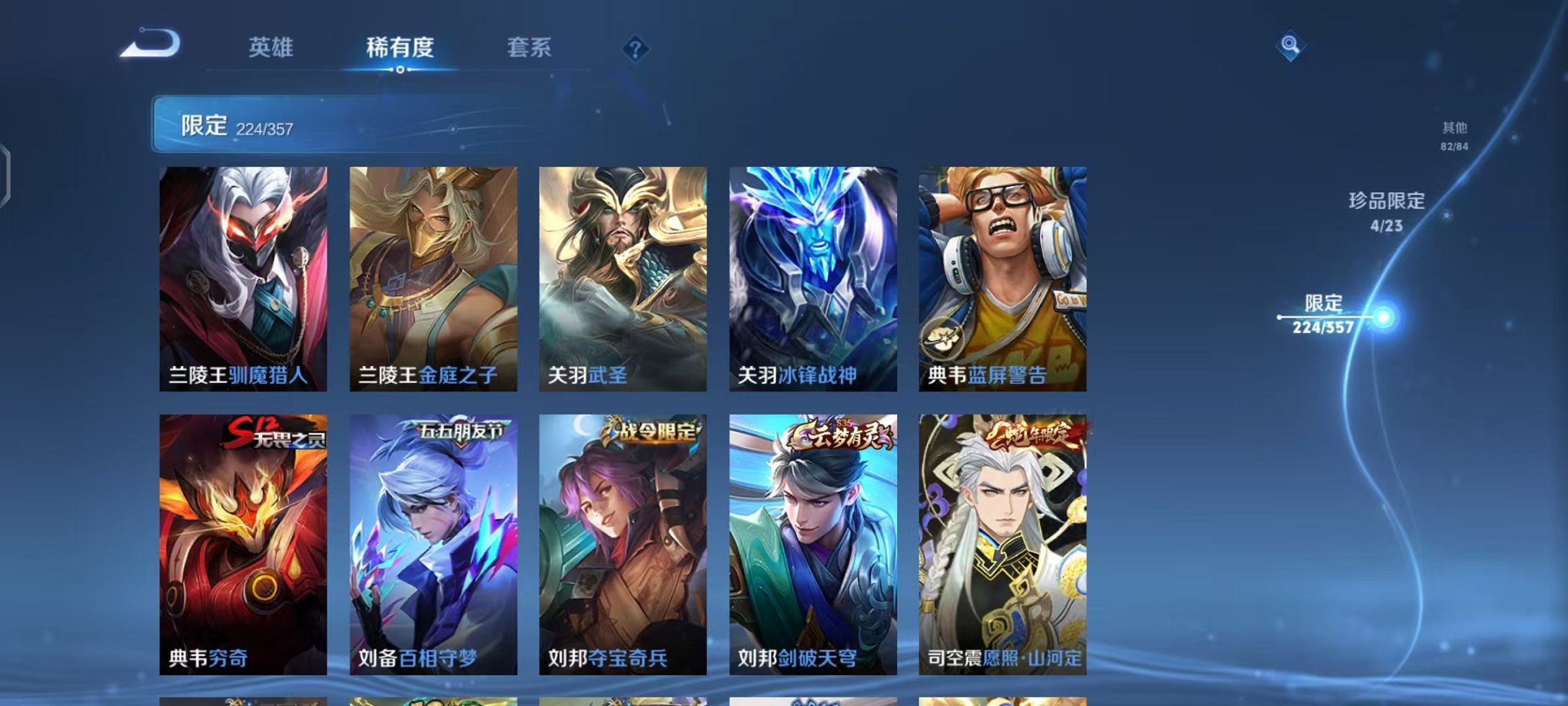 WZCMW453163王者荣耀账号详情图16