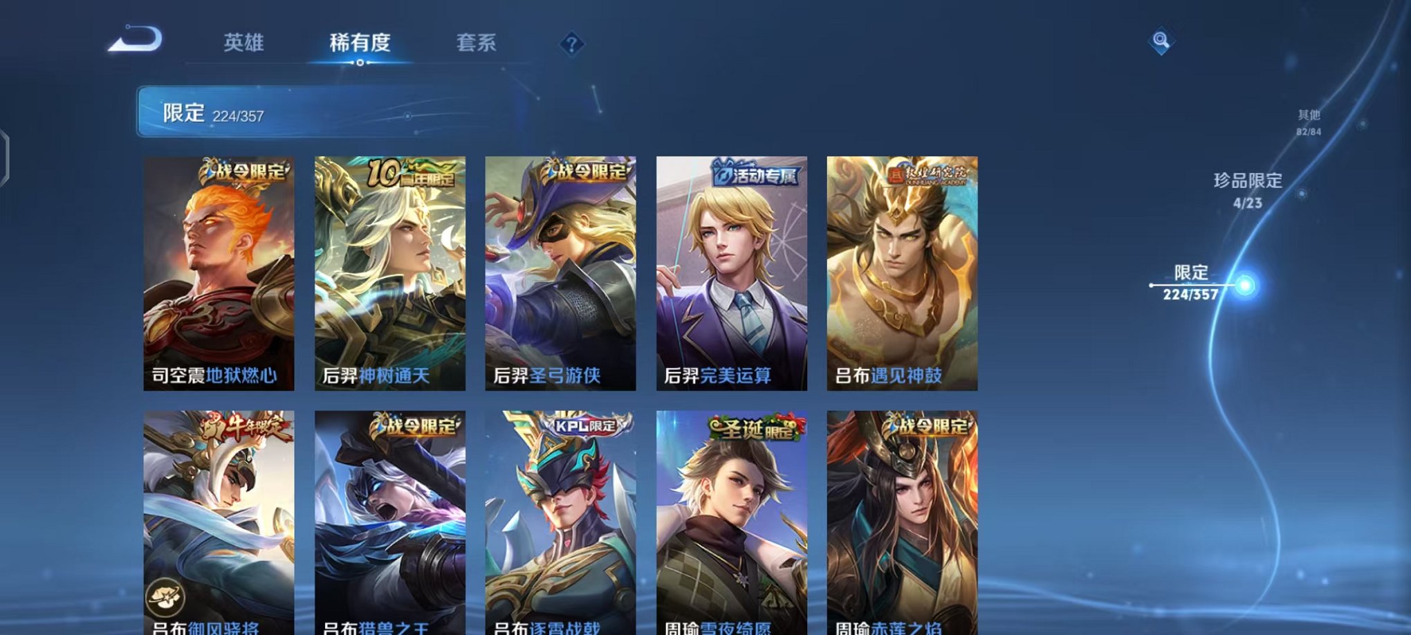 WZCMW453163王者荣耀账号详情图17