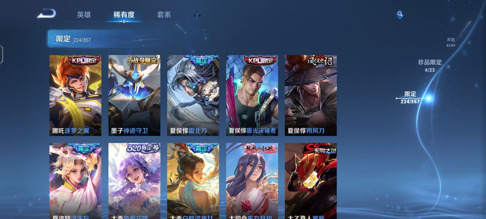 WZCMW453163王者荣耀账号详情图18