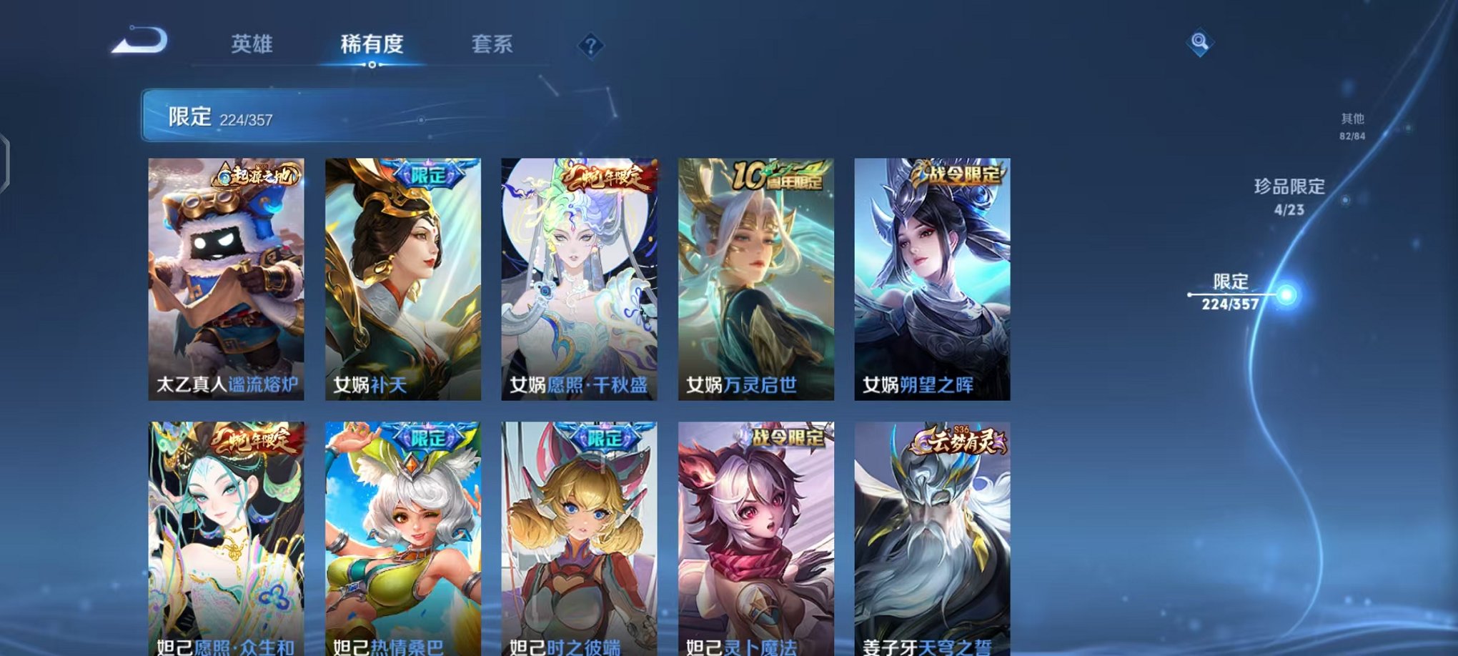 WZCMW453163王者荣耀账号详情图19