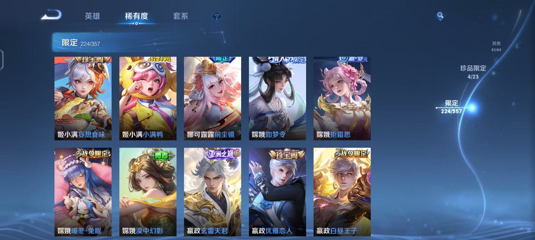 WZCMW453163王者荣耀账号详情图20