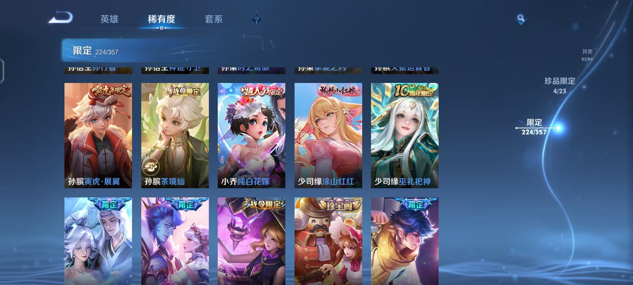 WZCMW453163王者荣耀账号详情图22