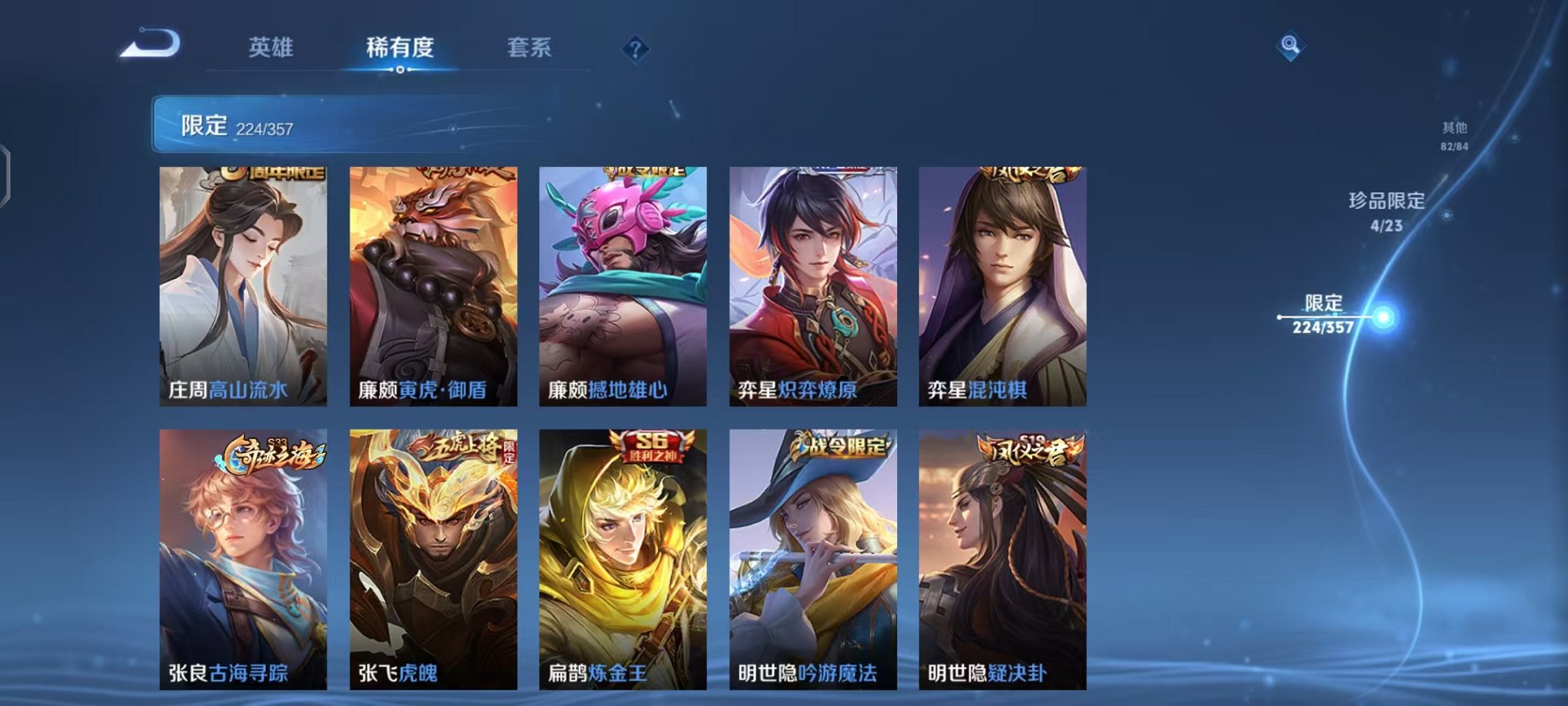 WZCMW453163王者荣耀账号详情图23