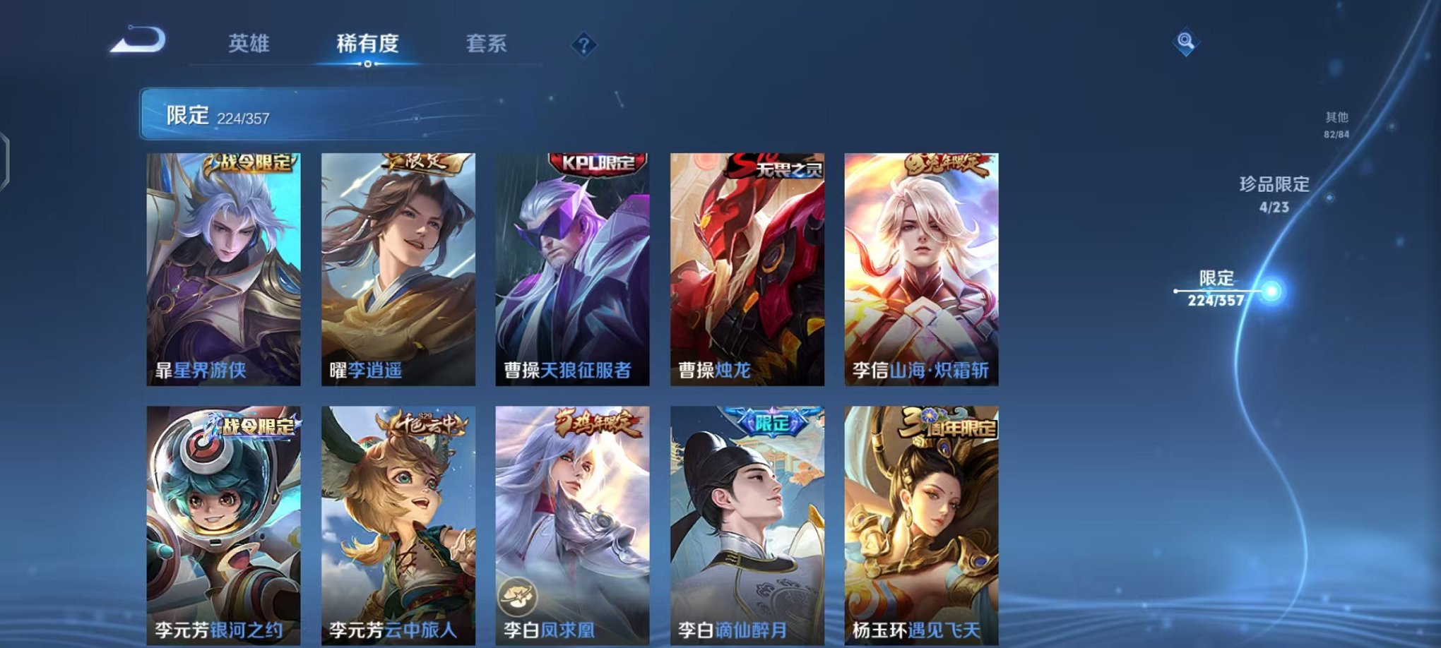 WZCMW453163王者荣耀账号详情图24