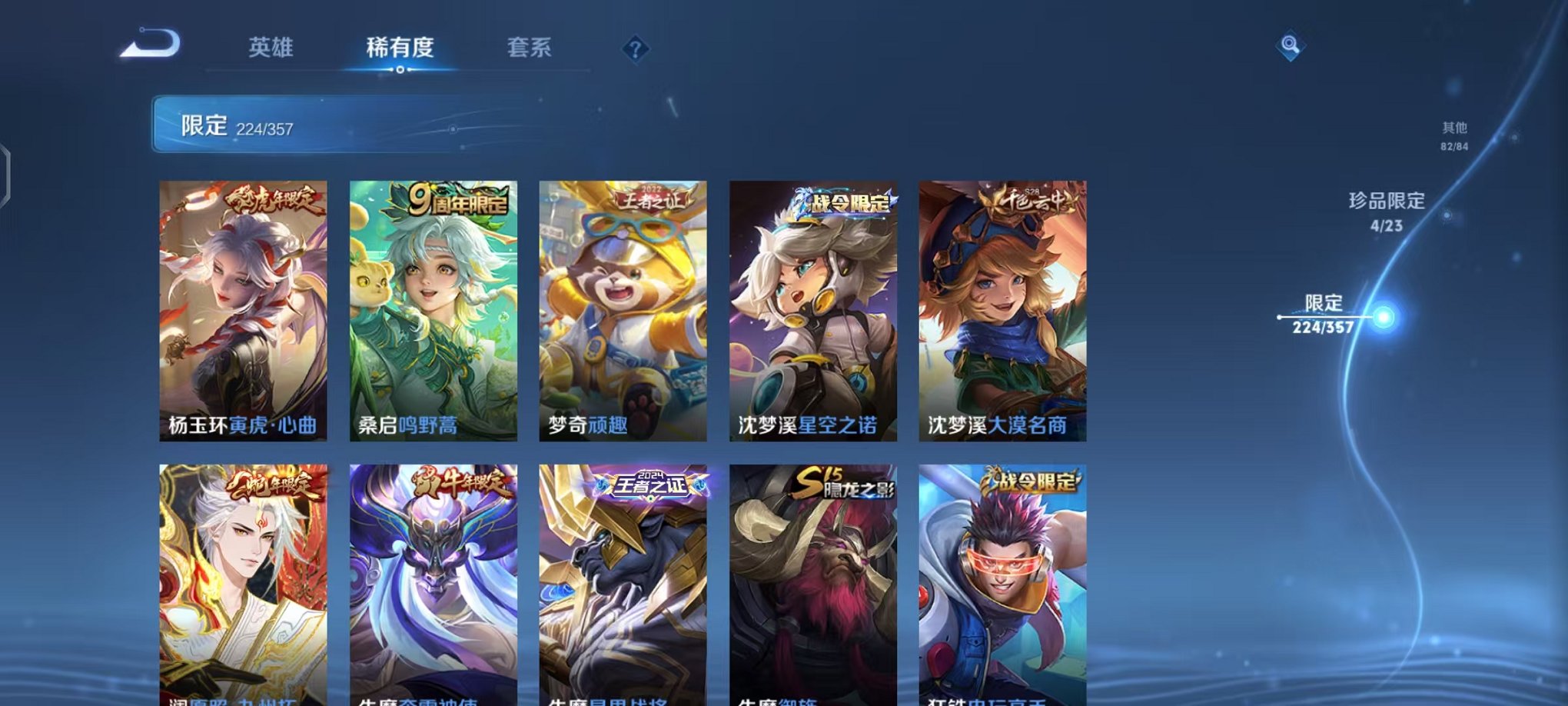 WZCMW453163王者荣耀账号详情图25