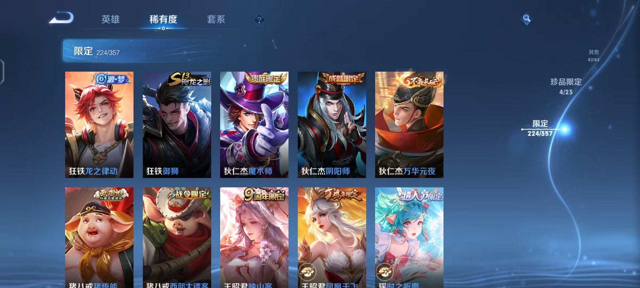 WZCMW453163王者荣耀账号详情图26