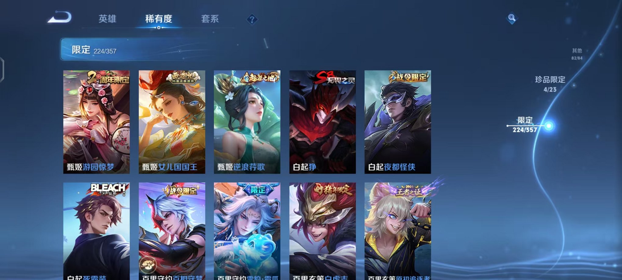 WZCMW453163王者荣耀账号详情图27