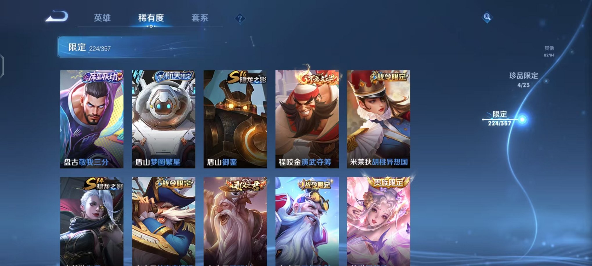 WZCMW453163王者荣耀账号详情图28