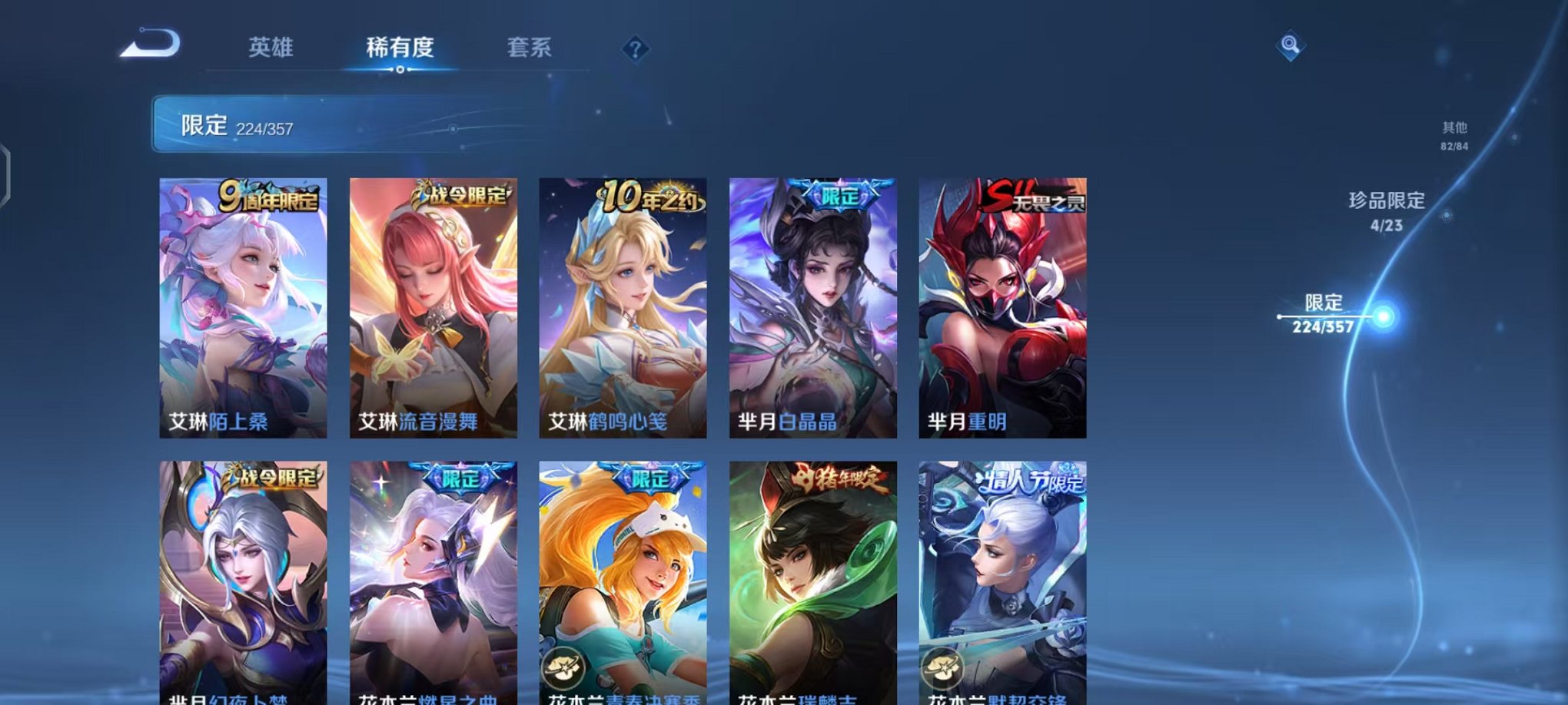 WZCMW453163王者荣耀账号详情图29