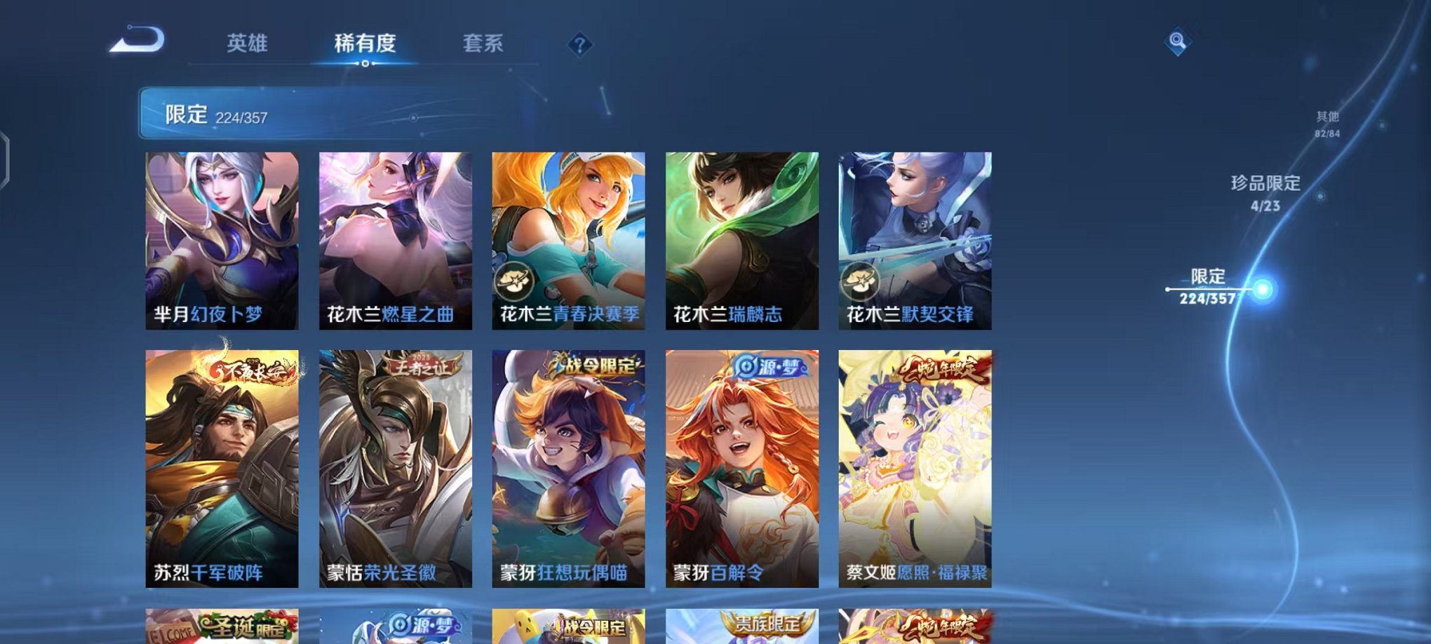 WZCMW453163王者荣耀账号详情图30