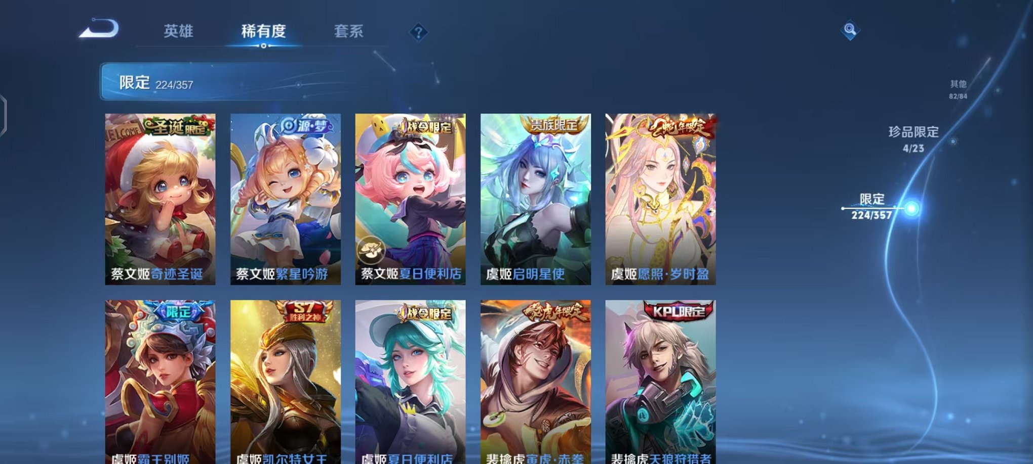 WZCMW453163王者荣耀账号详情图31