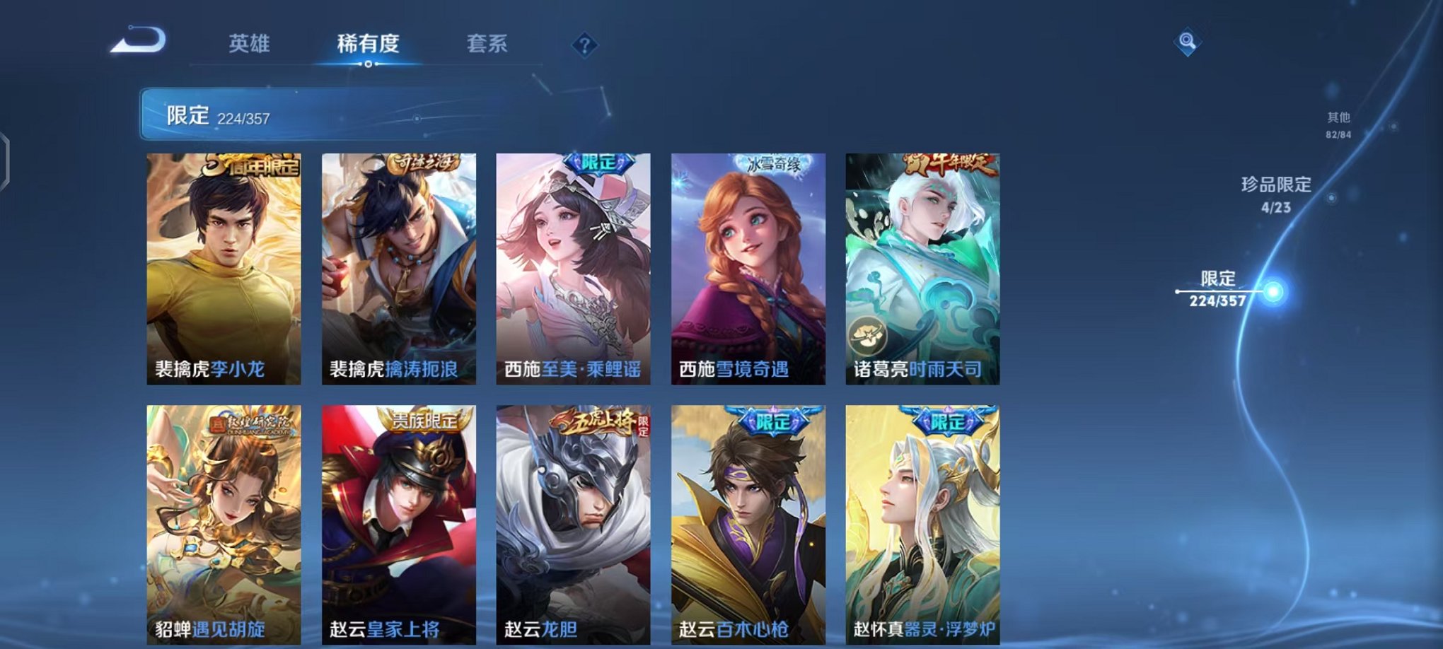 WZCMW453163王者荣耀账号详情图32