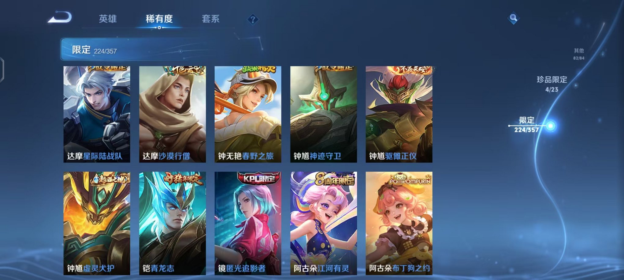 WZCMW453163王者荣耀账号详情图33