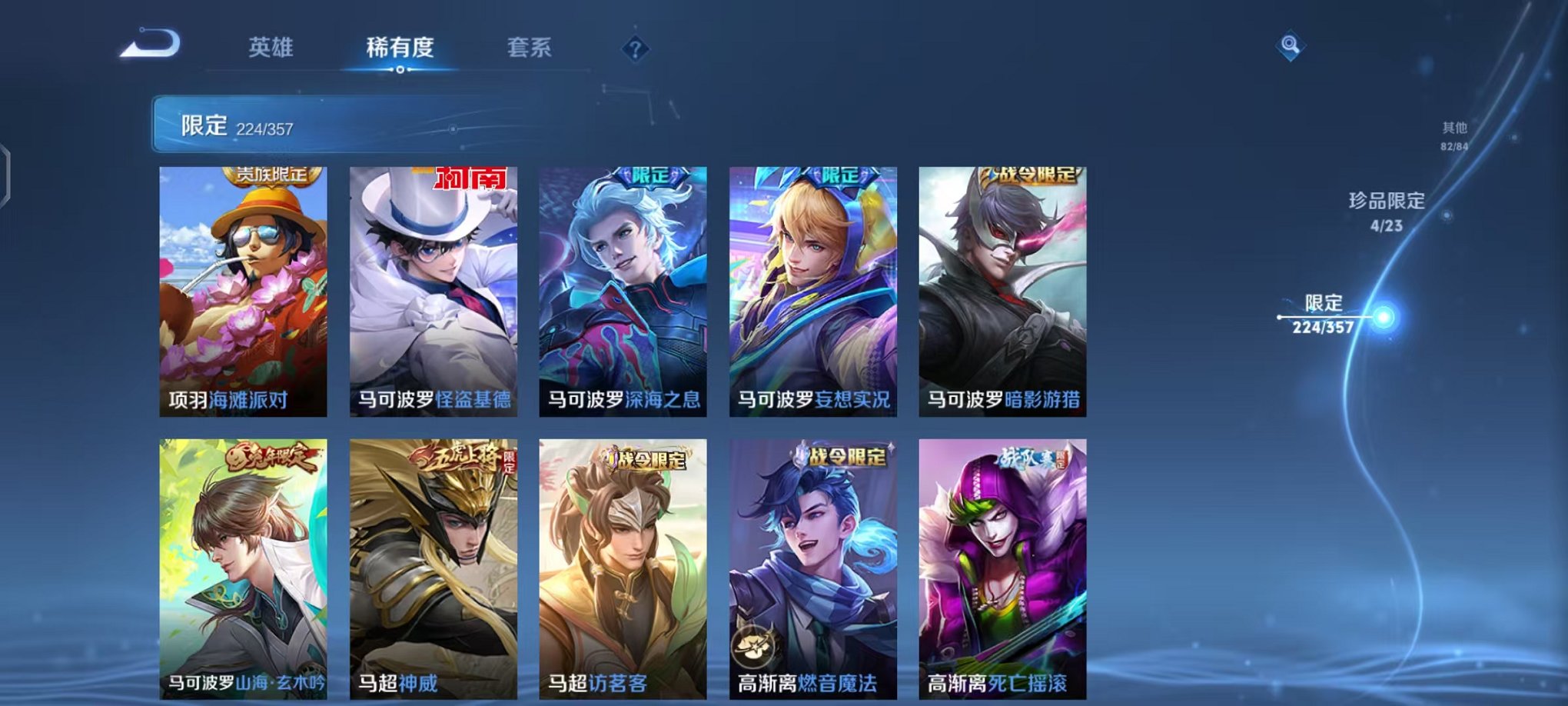 WZCMW453163王者荣耀账号详情图35