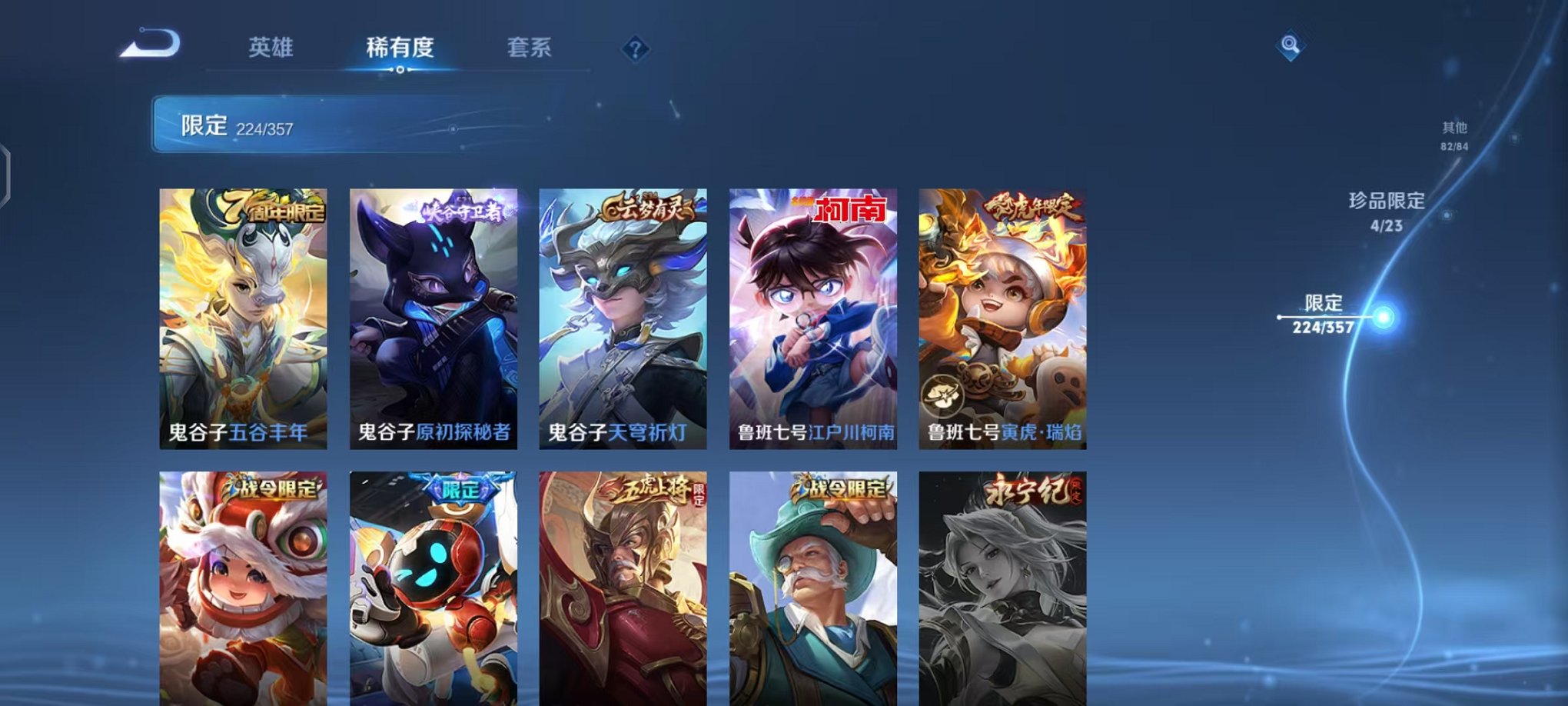 WZCMW453163王者荣耀账号详情图36