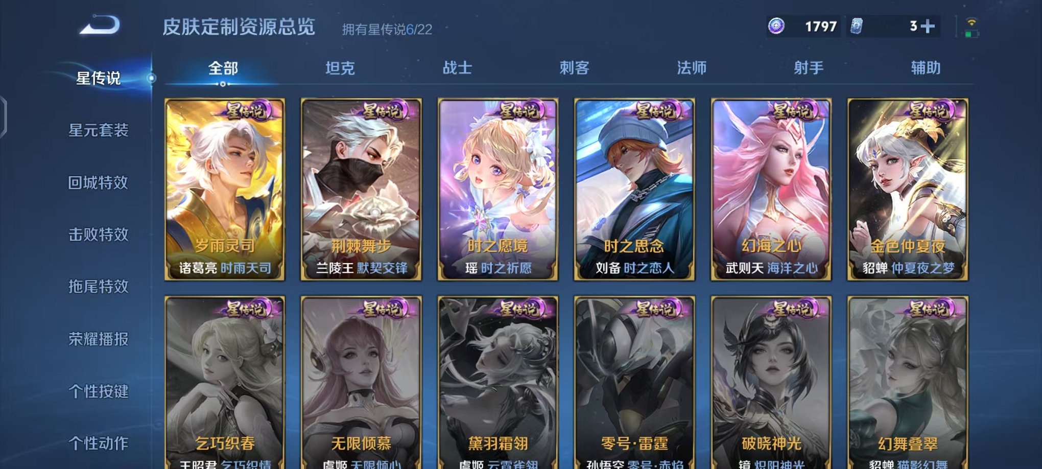 WZCMW453163王者荣耀账号详情图39