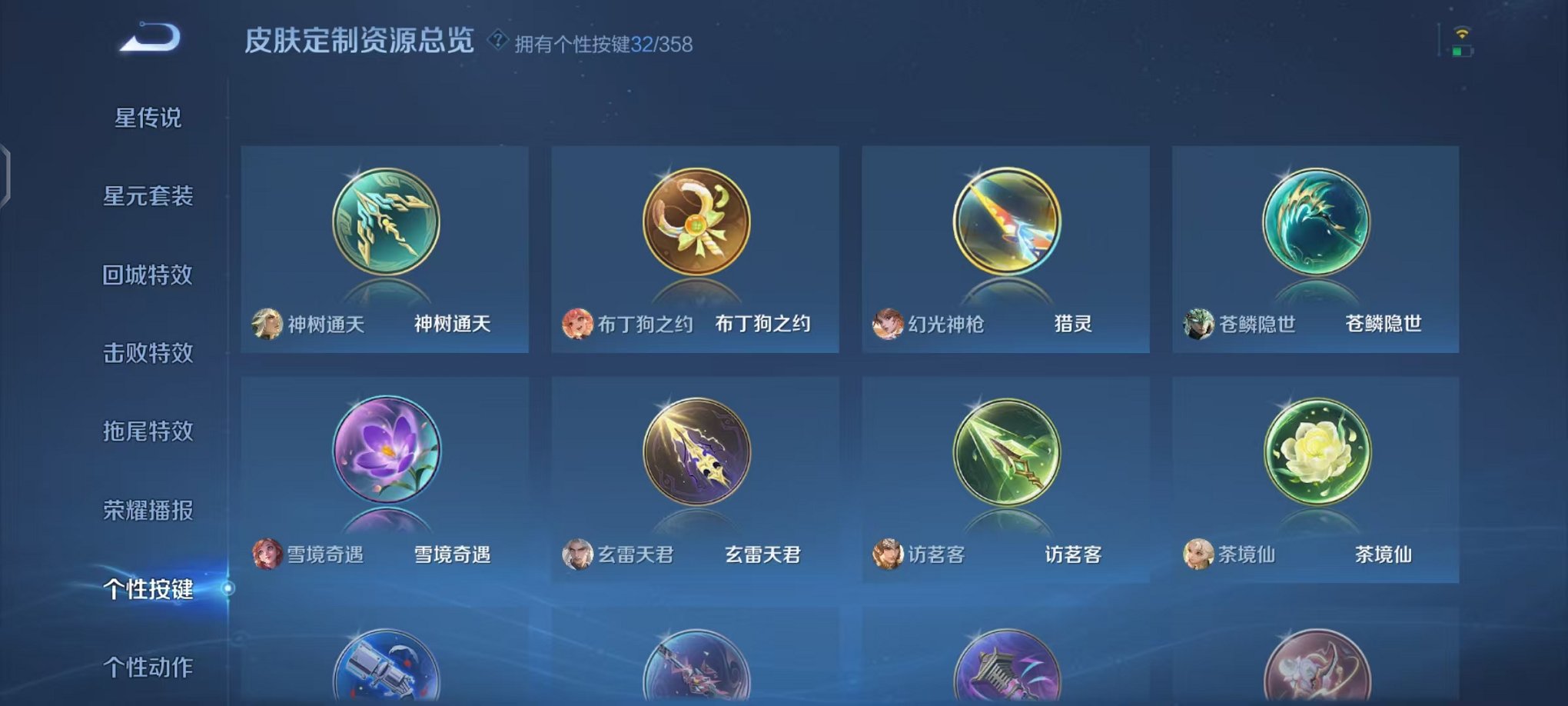 WZCMW453163王者荣耀账号详情图41