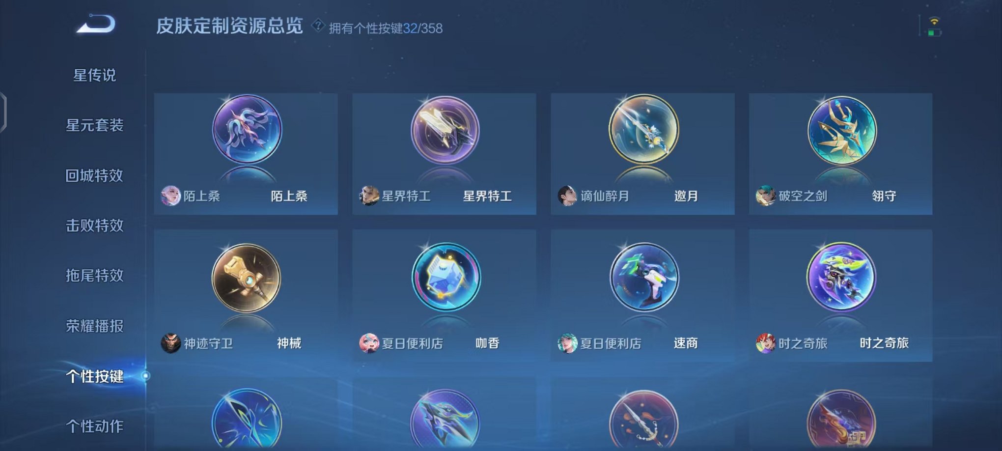 WZCMW453163王者荣耀账号详情图42