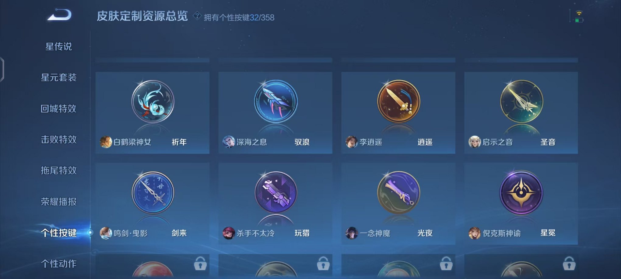 WZCMW453163王者荣耀账号详情图43