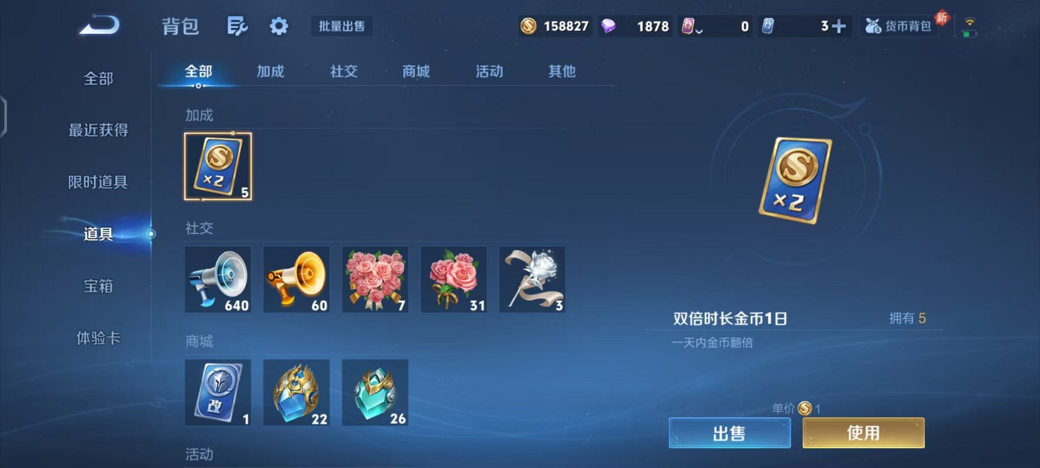 WZCMW453163王者荣耀账号详情图45