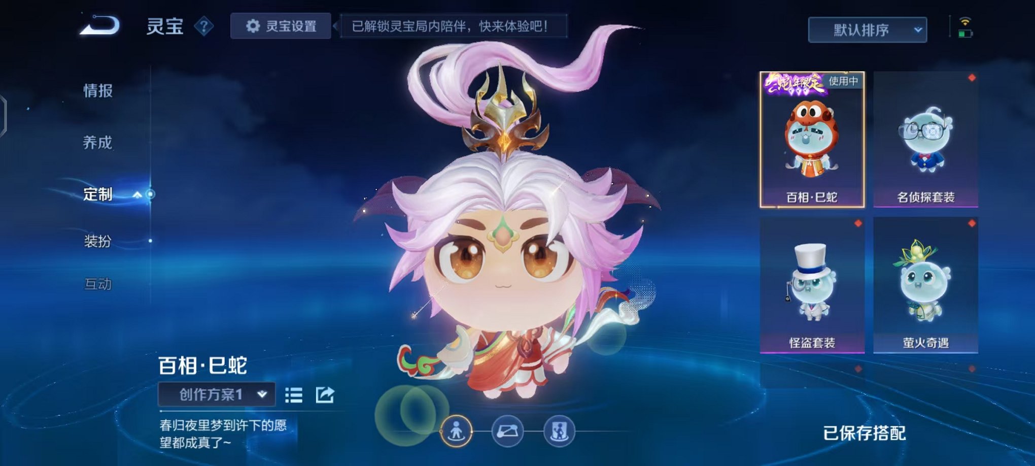 WZCMW453163王者荣耀账号详情图46