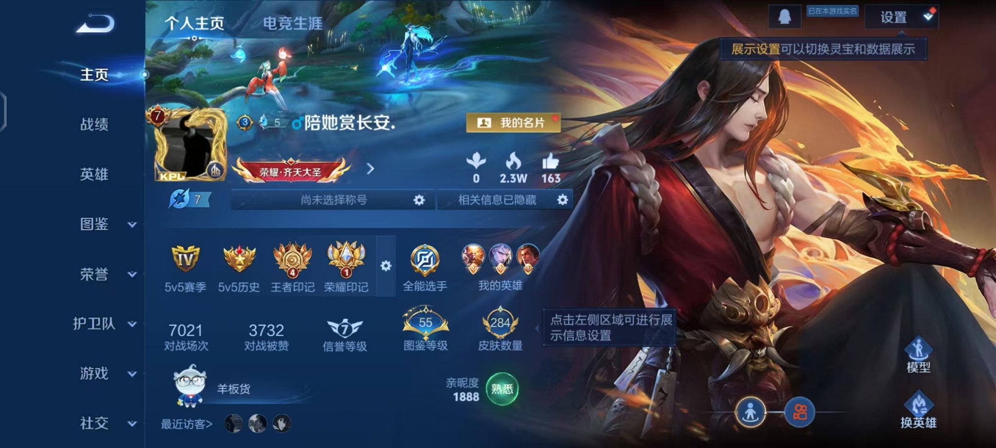 王者荣耀账号安卓QQ127英雄-284皮肤-可二次【284皮肤1水晶2星元7传说可秒换绑】安卓QQ-127英雄-284皮