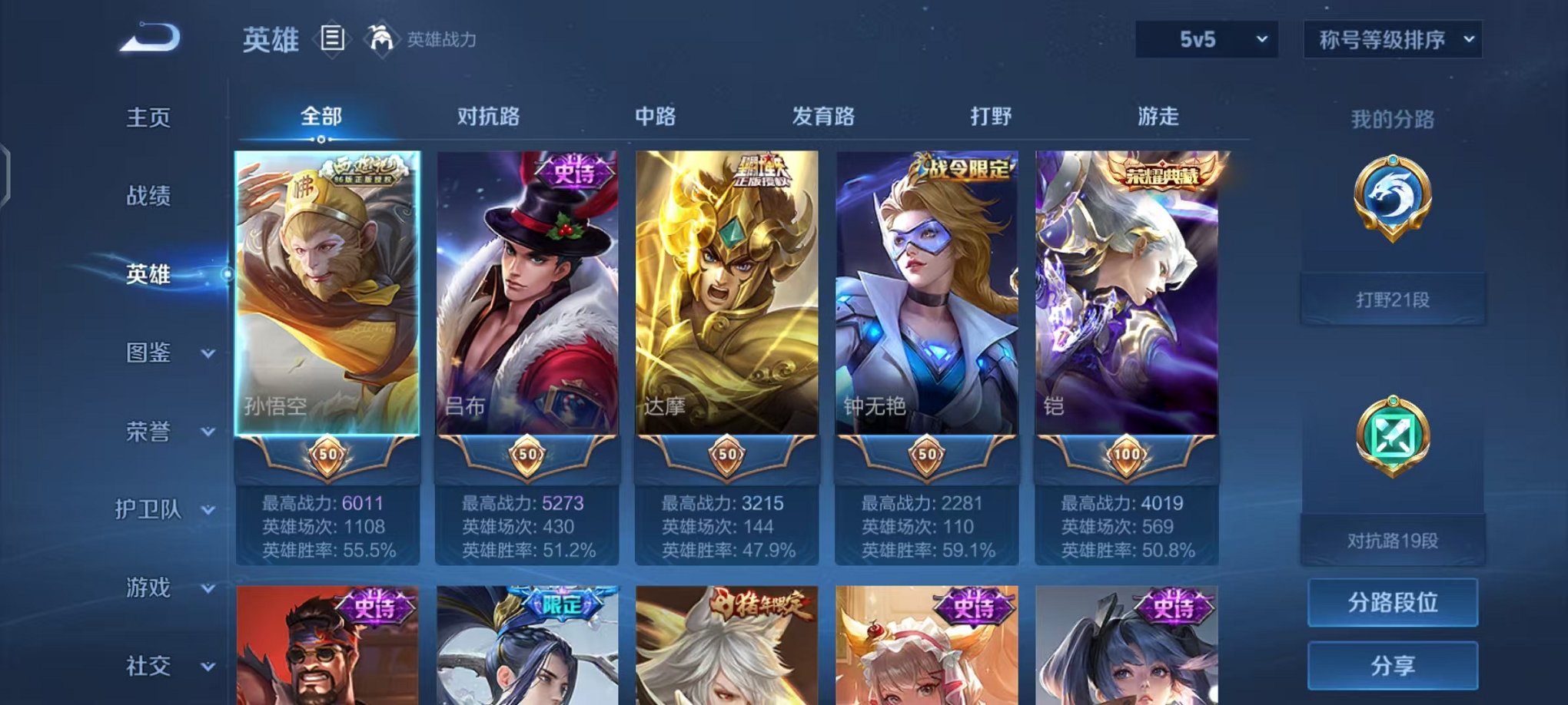 WZCMW453186王者荣耀账号详情图2