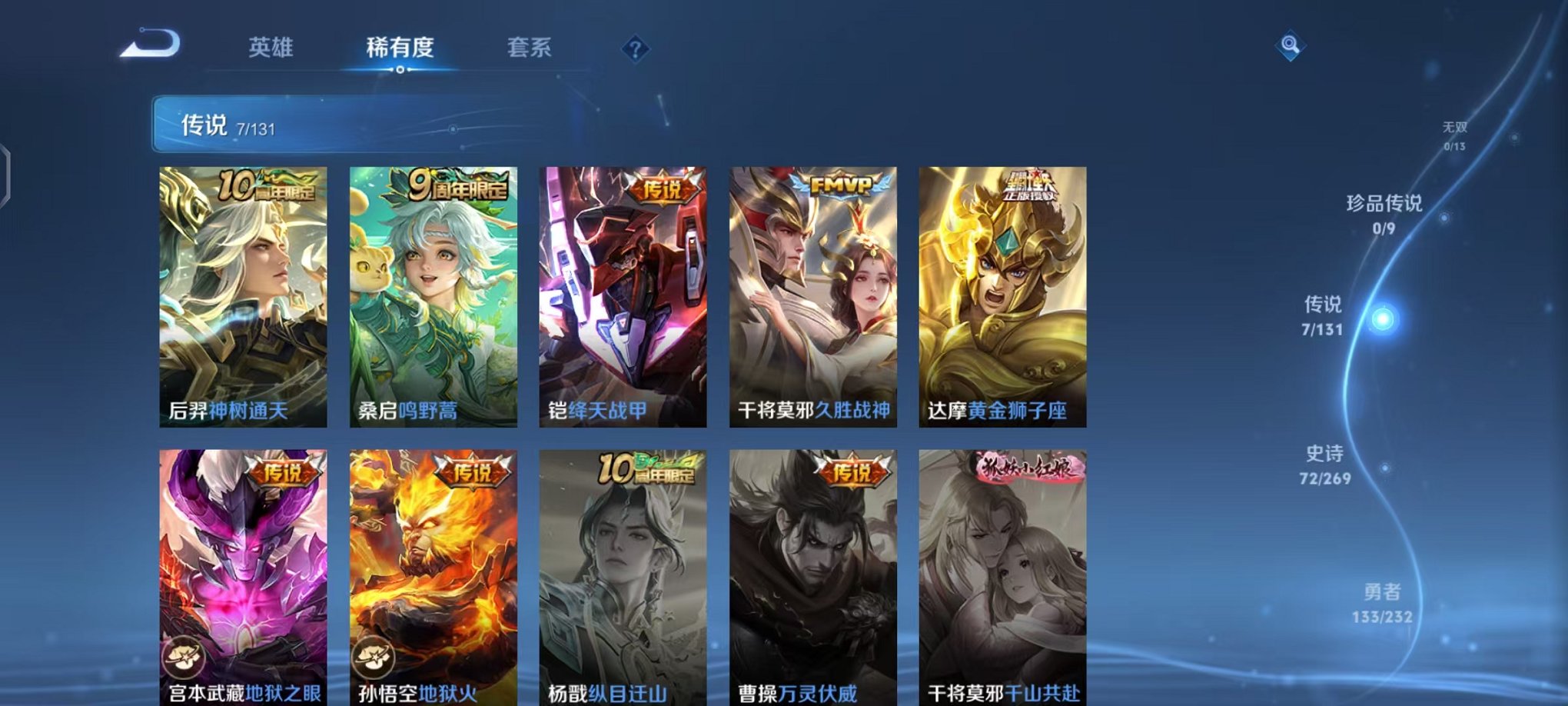 WZCMW453186王者荣耀账号详情图5