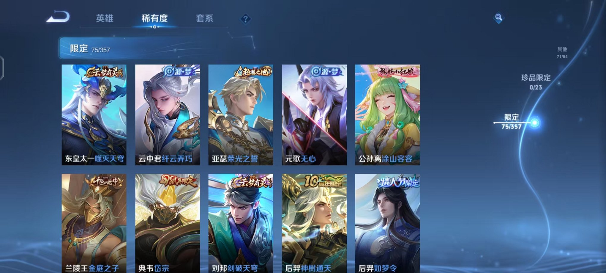 WZCMW453186王者荣耀账号详情图6