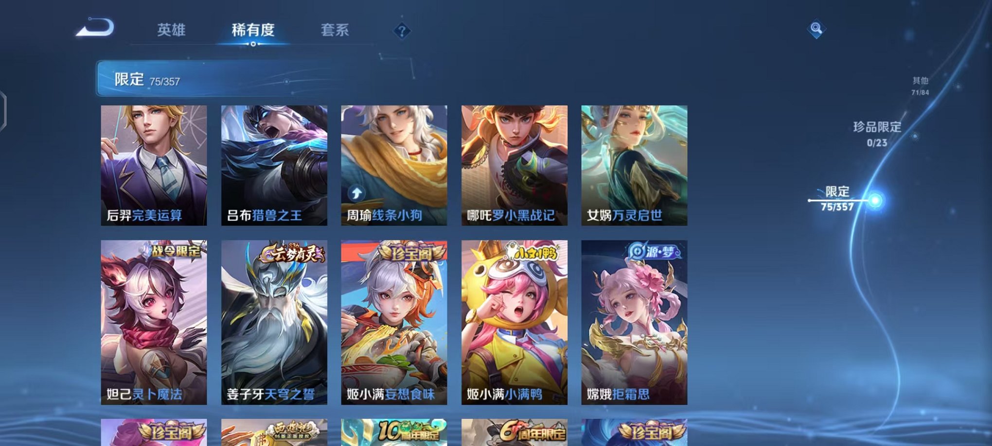 WZCMW453186王者荣耀账号详情图7