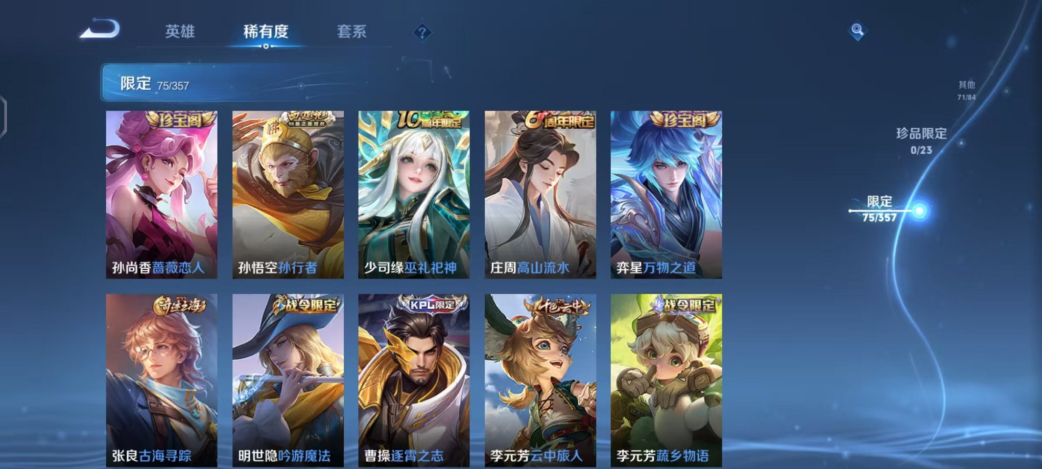 WZCMW453186王者荣耀账号详情图8