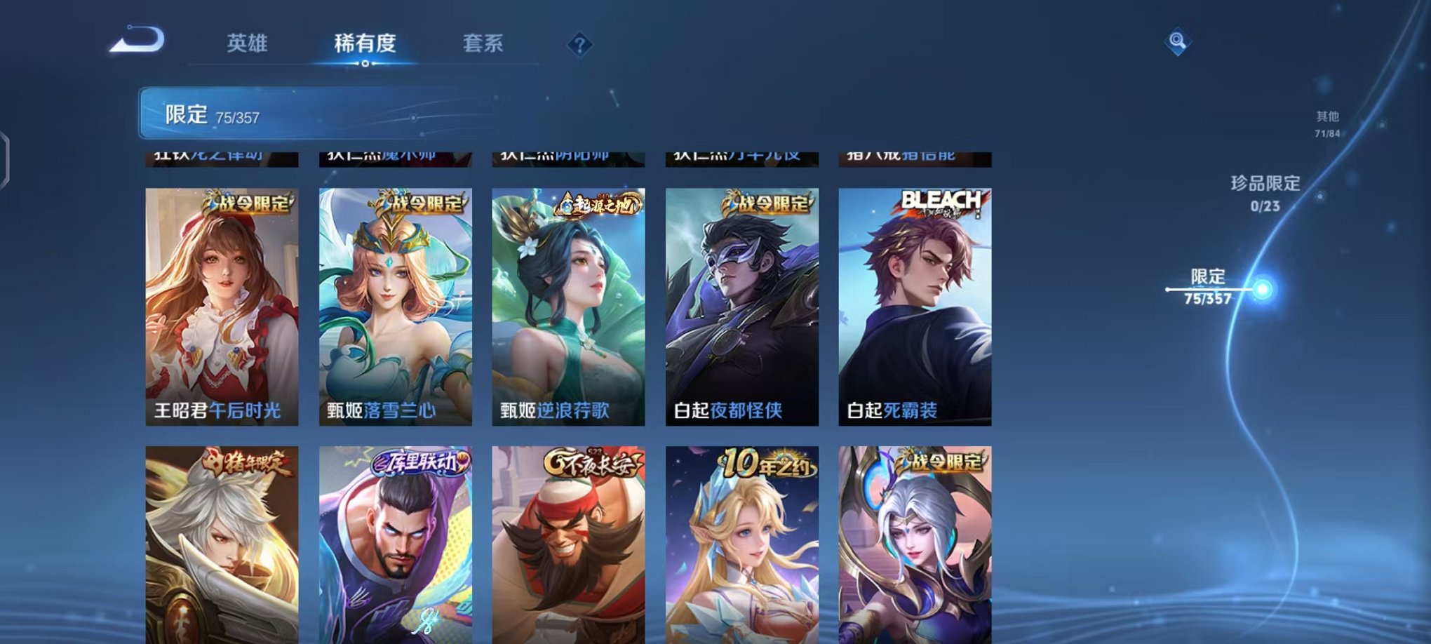 WZCMW453186王者荣耀账号详情图10