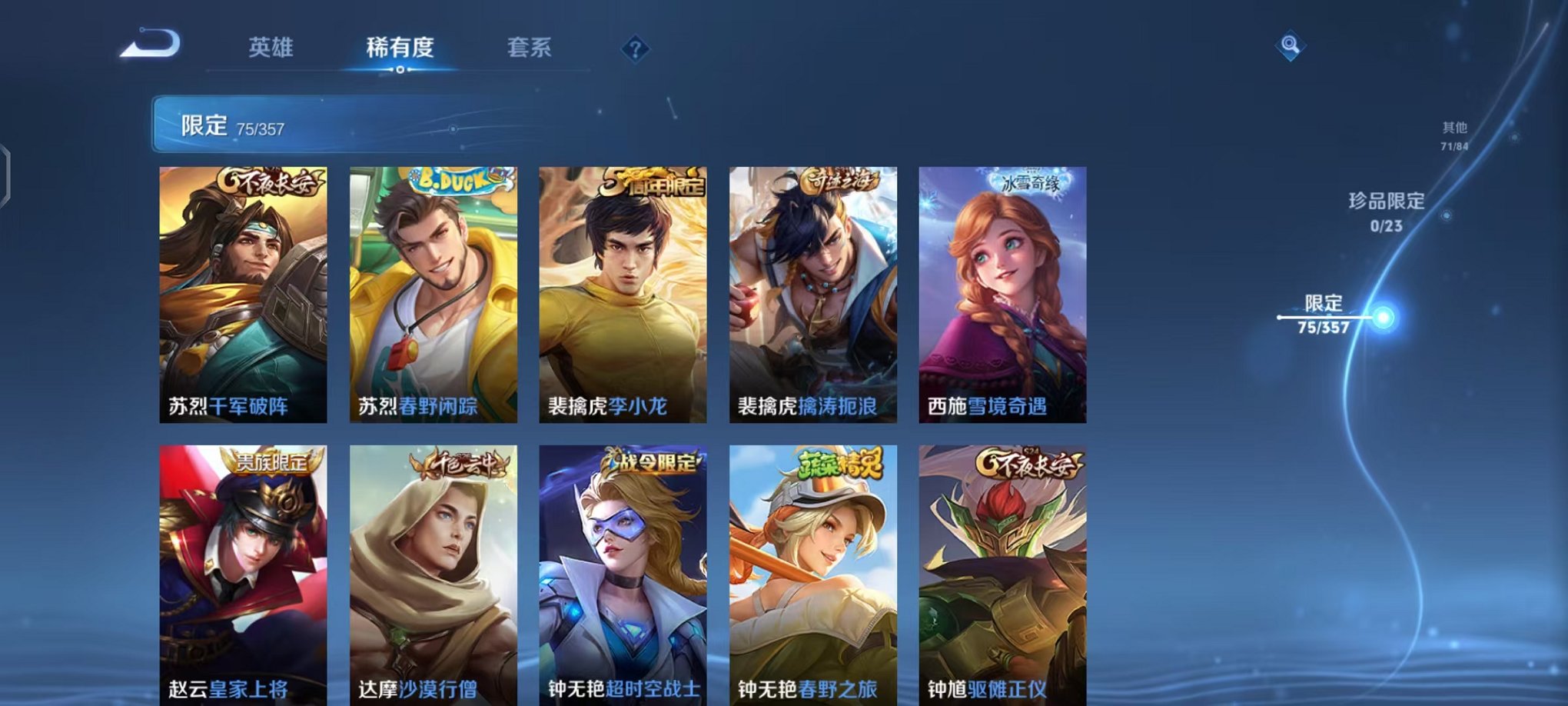 WZCMW453186王者荣耀账号详情图11