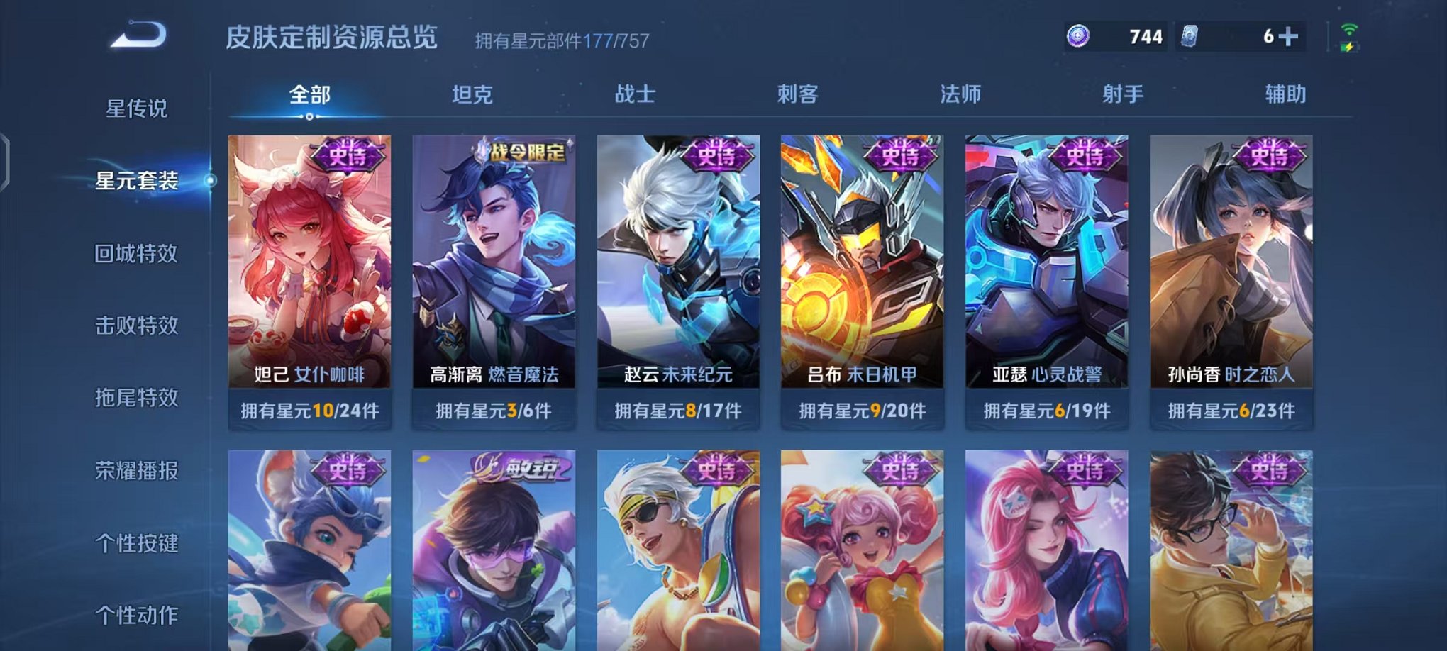 WZCMW453186王者荣耀账号详情图16