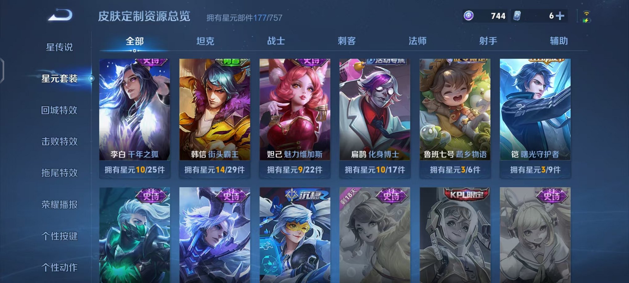 WZCMW453186王者荣耀账号详情图17