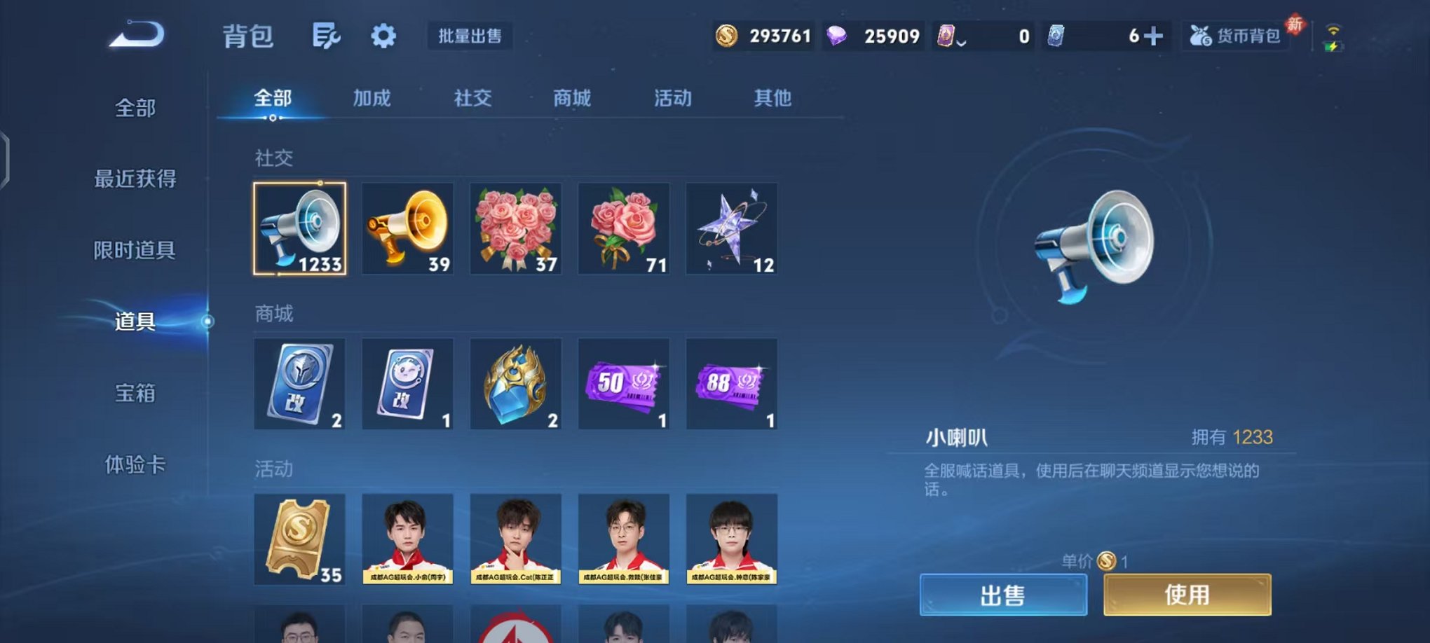 WZCMW453186王者荣耀账号详情图19