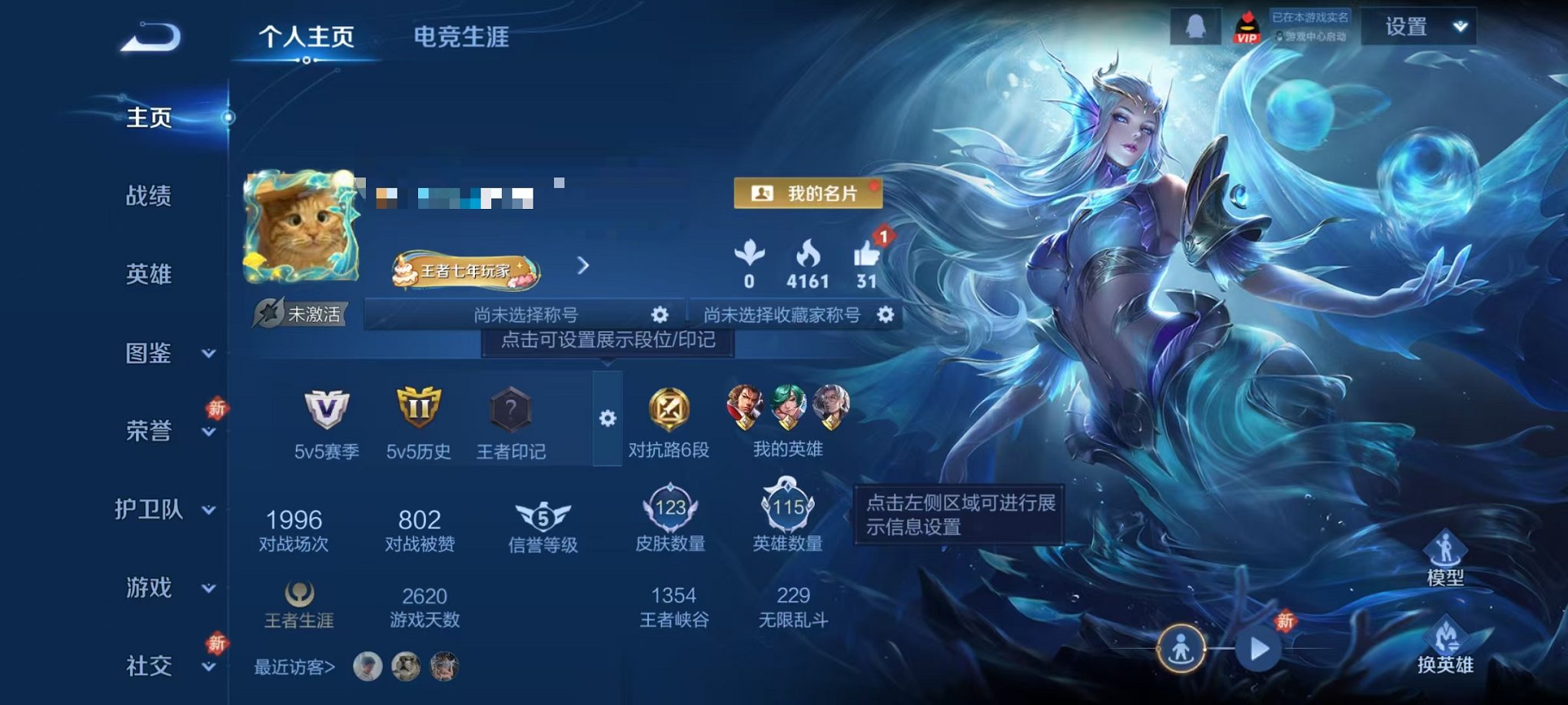 王者荣耀账号安卓QQ115英雄-123皮肤-【武则天1水晶1星元15传说可秒换绑】安卓QQ-115英雄-123皮肤【1水