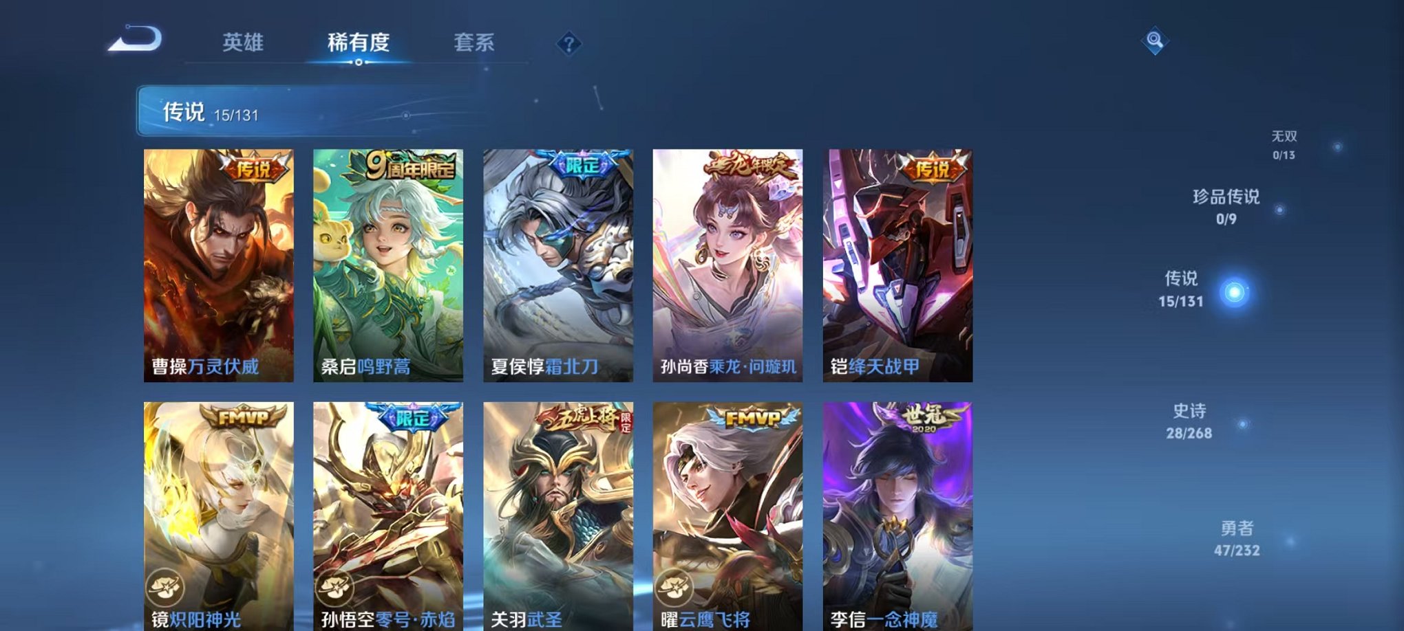 WZCMW453151王者荣耀账号详情图5